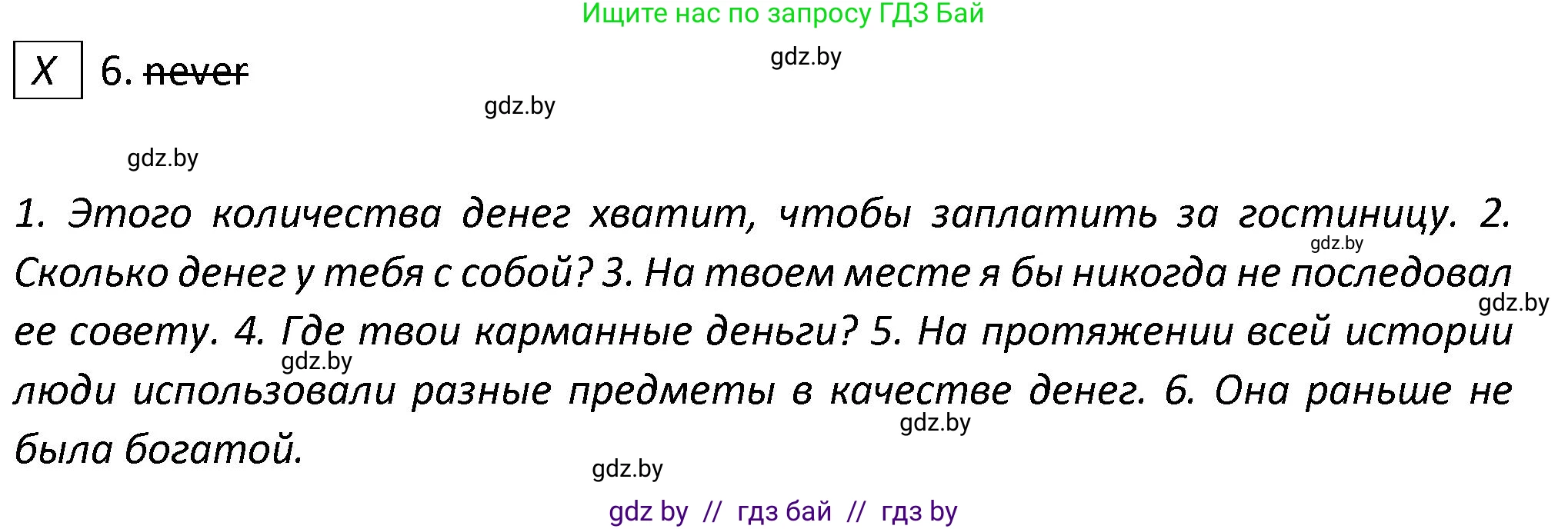 Английский язык (english), 8 класс Тетрадь по грамматике (grammar), авторы: Севрюкова Татьяна Юрьевна, Бушуева Эдите Владиславовна, Юхнель Наталья Валентиновна, издательство Аверсэв, Минск, 2021, салатового цвета, страница 54, номер 1, Решение (продолжение 2)