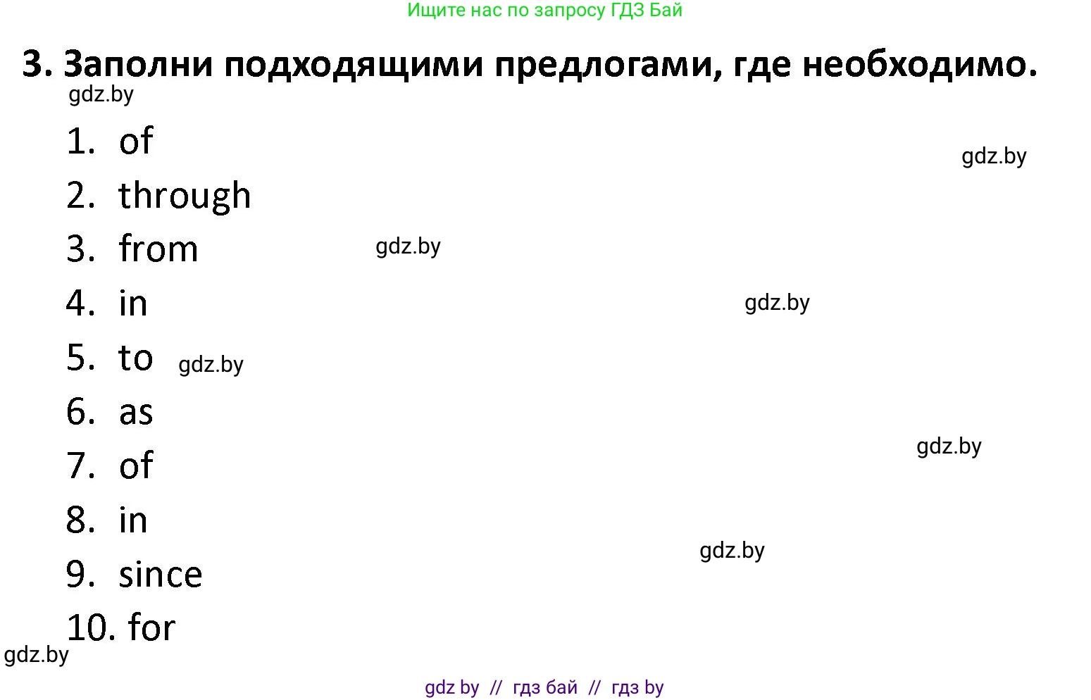 Английский язык (english), 8 класс Тетрадь по грамматике (grammar), авторы: Севрюкова Татьяна Юрьевна, Бушуева Эдите Владиславовна, Юхнель Наталья Валентиновна, издательство Аверсэв, Минск, 2021, салатового цвета, страница 54, номер 3, Решение