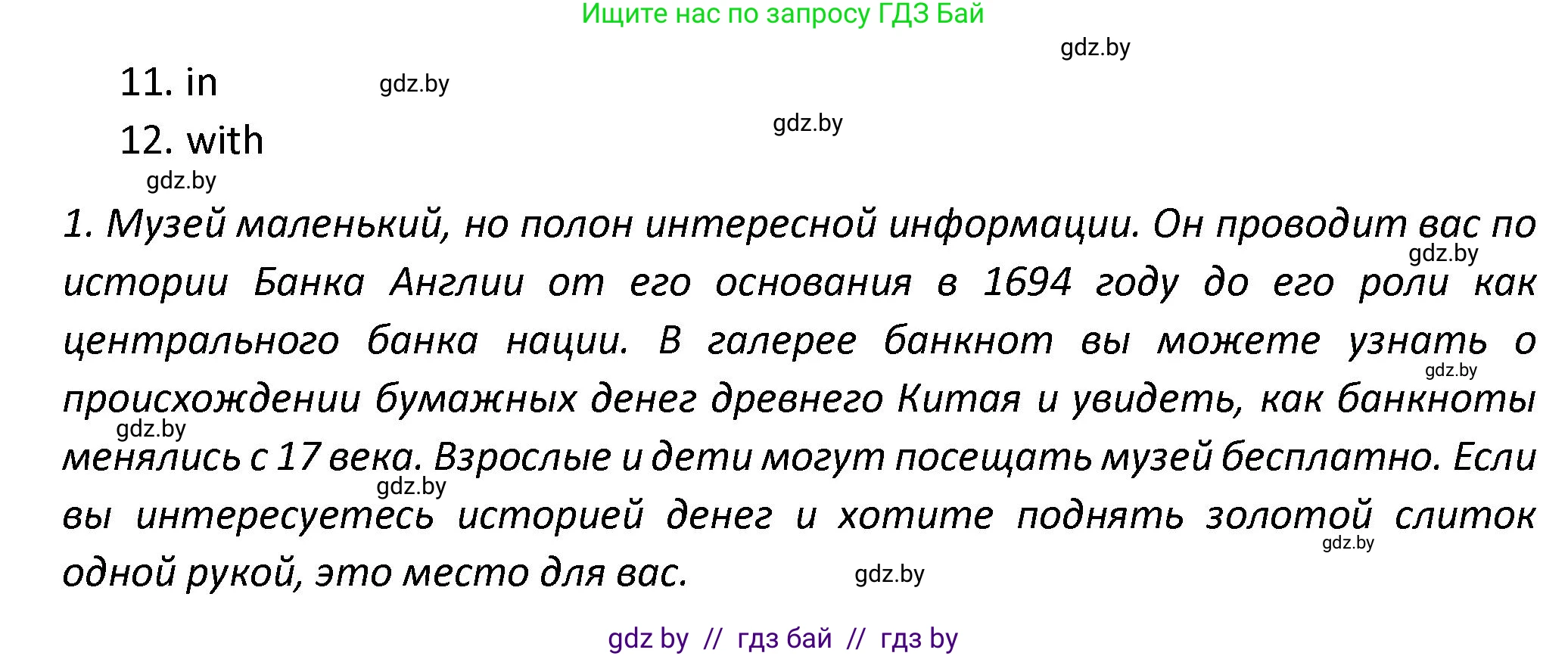 Английский язык (english), 8 класс Тетрадь по грамматике (grammar), авторы: Севрюкова Татьяна Юрьевна, Бушуева Эдите Владиславовна, Юхнель Наталья Валентиновна, издательство Аверсэв, Минск, 2021, салатового цвета, страница 54, номер 3, Решение (продолжение 2)