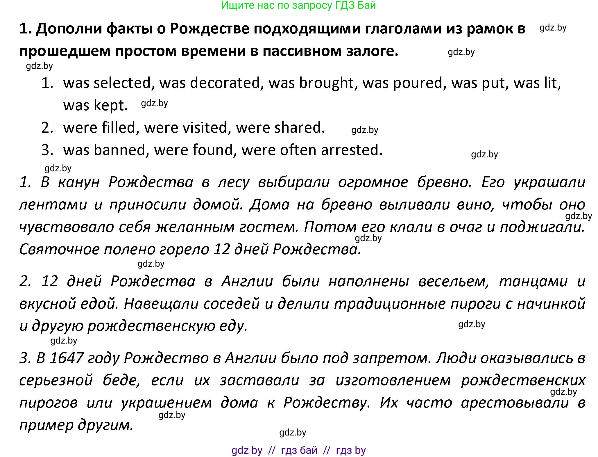 Английский язык (english), 8 класс Тетрадь по грамматике (grammar), авторы: Севрюкова Татьяна Юрьевна, Бушуева Эдите Владиславовна, Юхнель Наталья Валентиновна, издательство Аверсэв, Минск, 2021, салатового цвета, страница 56, номер 1, Решение