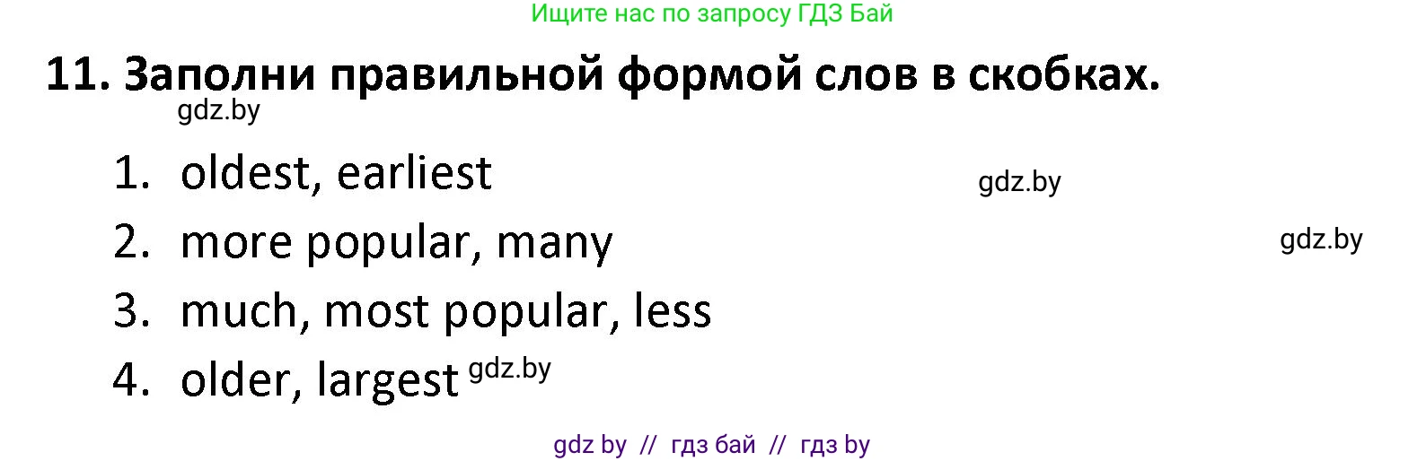 Английский язык (english), 8 класс Тетрадь по грамматике (grammar), авторы: Севрюкова Татьяна Юрьевна, Бушуева Эдите Владиславовна, Юхнель Наталья Валентиновна, издательство Аверсэв, Минск, 2021, салатового цвета, страница 61, номер 11, Решение