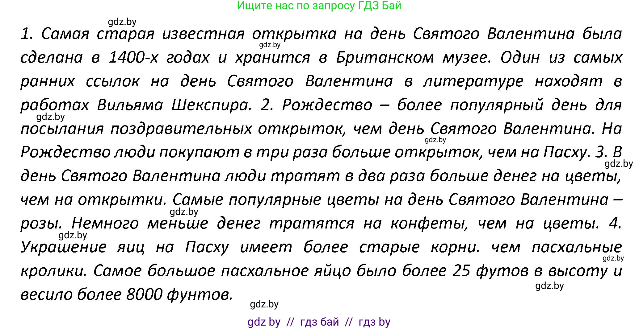 Английский язык (english), 8 класс Тетрадь по грамматике (grammar), авторы: Севрюкова Татьяна Юрьевна, Бушуева Эдите Владиславовна, Юхнель Наталья Валентиновна, издательство Аверсэв, Минск, 2021, салатового цвета, страница 61, номер 11, Решение (продолжение 2)