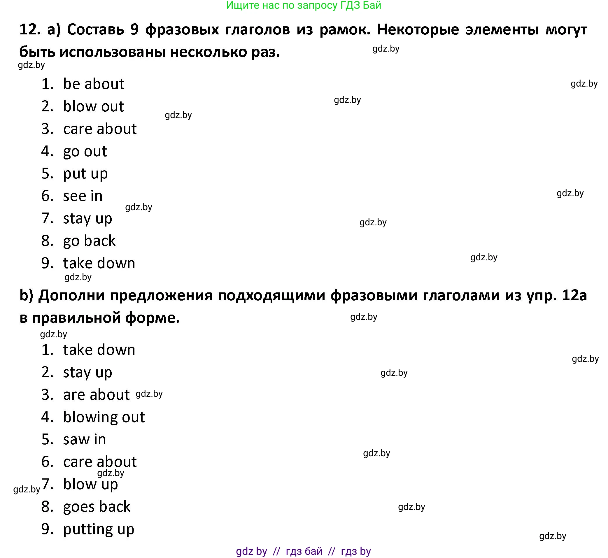 Английский язык (english), 8 класс Тетрадь по грамматике (grammar), авторы: Севрюкова Татьяна Юрьевна, Бушуева Эдите Владиславовна, Юхнель Наталья Валентиновна, издательство Аверсэв, Минск, 2021, салатового цвета, страница 61, номер 12, Решение