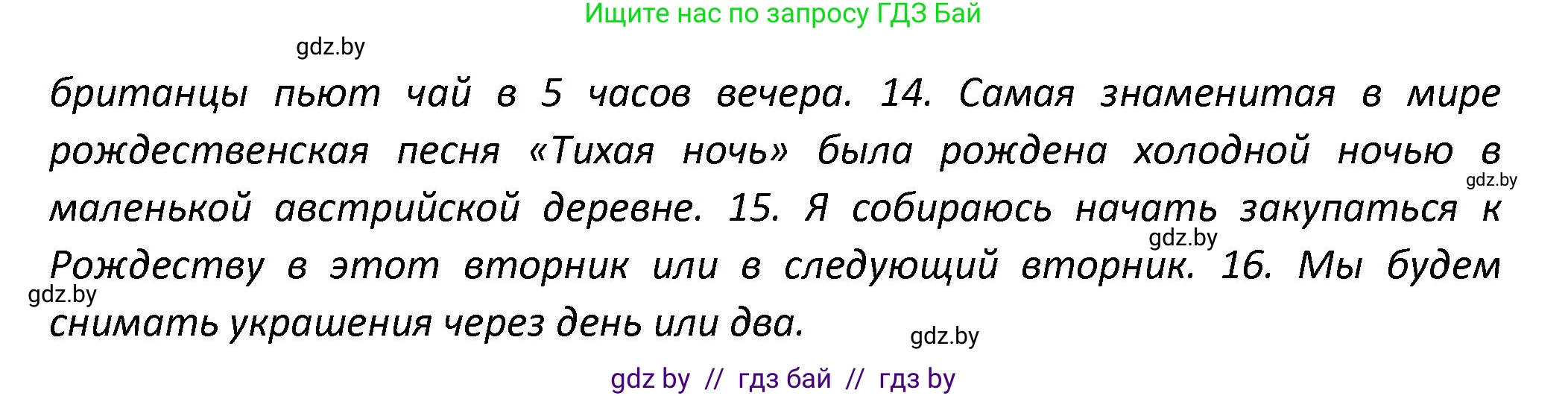 Английский язык (english), 8 класс Тетрадь по грамматике (grammar), авторы: Севрюкова Татьяна Юрьевна, Бушуева Эдите Владиславовна, Юхнель Наталья Валентиновна, издательство Аверсэв, Минск, 2021, салатового цвета, страница 62, номер 13, Решение (продолжение 2)