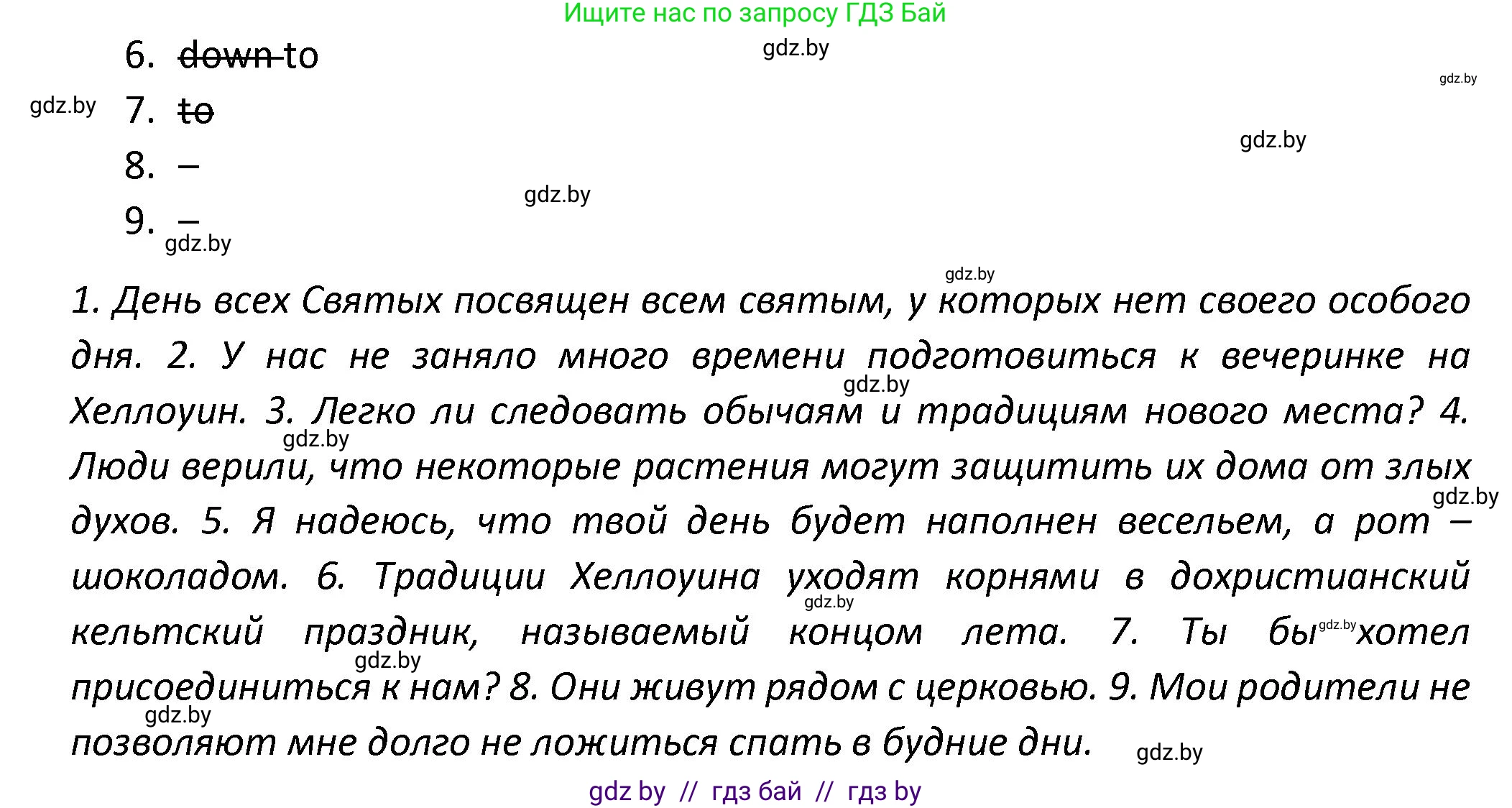 Английский язык (english), 8 класс Тетрадь по грамматике (grammar), авторы: Севрюкова Татьяна Юрьевна, Бушуева Эдите Владиславовна, Юхнель Наталья Валентиновна, издательство Аверсэв, Минск, 2021, салатового цвета, страница 64, номер 16, Решение (продолжение 2)