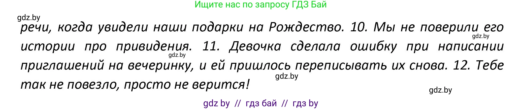 Английский язык (english), 8 класс Тетрадь по грамматике (grammar), авторы: Севрюкова Татьяна Юрьевна, Бушуева Эдите Владиславовна, Юхнель Наталья Валентиновна, издательство Аверсэв, Минск, 2021, салатового цвета, страница 65, номер 17, Решение (продолжение 2)