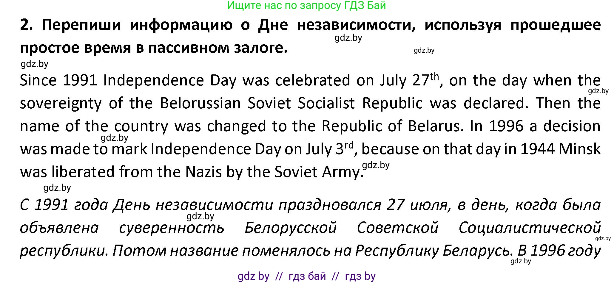 Английский язык (english), 8 класс Тетрадь по грамматике (grammar), авторы: Севрюкова Татьяна Юрьевна, Бушуева Эдите Владиславовна, Юхнель Наталья Валентиновна, издательство Аверсэв, Минск, 2021, салатового цвета, страница 57, номер 2, Решение