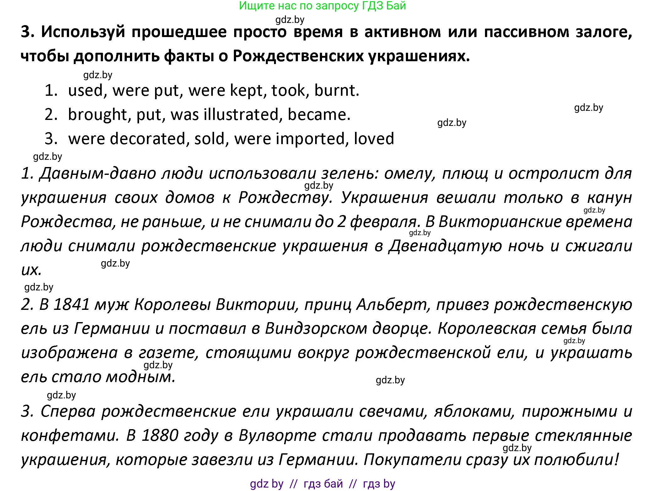 Английский язык (english), 8 класс Тетрадь по грамматике (grammar), авторы: Севрюкова Татьяна Юрьевна, Бушуева Эдите Владиславовна, Юхнель Наталья Валентиновна, издательство Аверсэв, Минск, 2021, салатового цвета, страница 57, номер 3, Решение