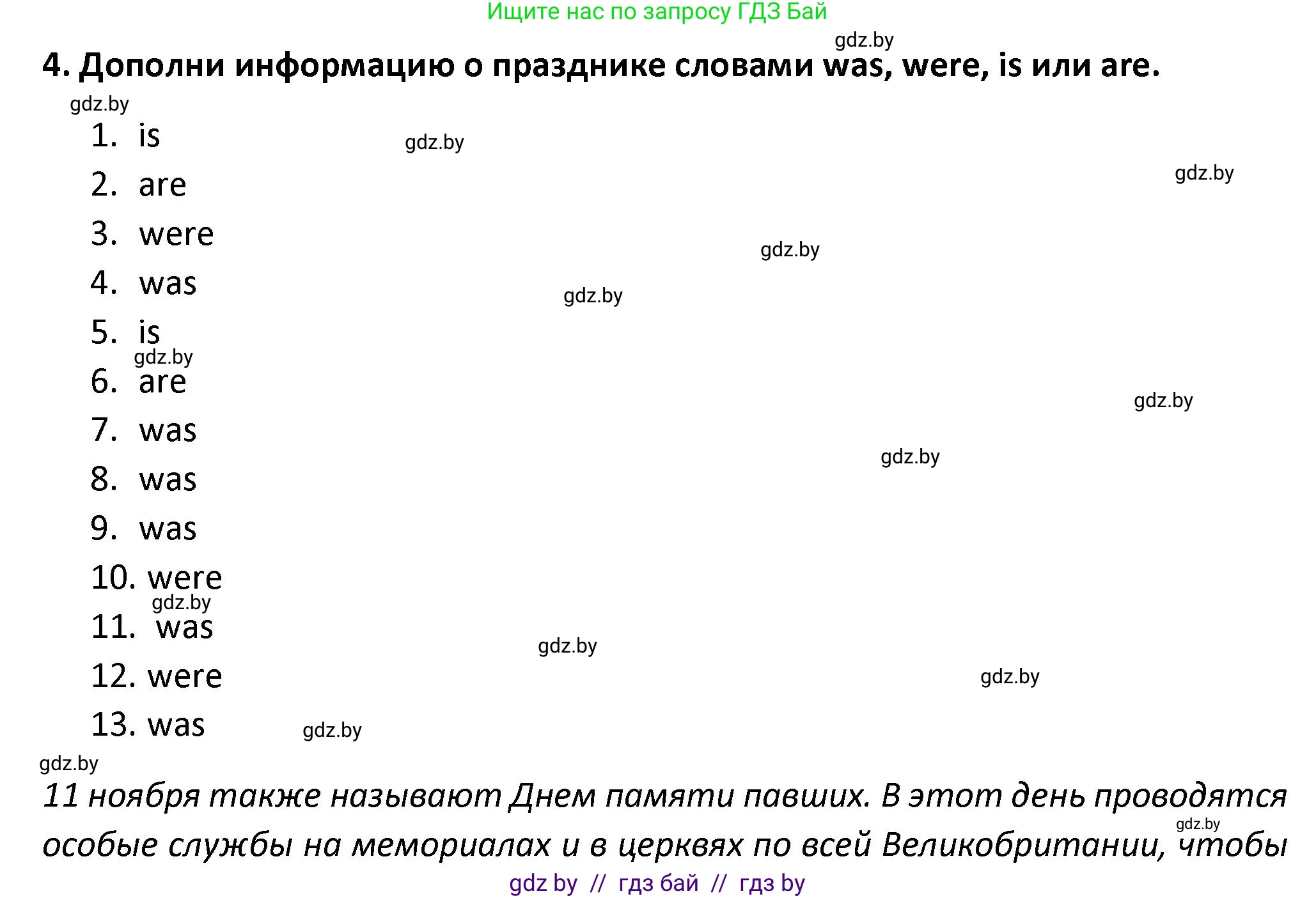 Английский язык (english), 8 класс Тетрадь по грамматике (grammar), авторы: Севрюкова Татьяна Юрьевна, Бушуева Эдите Владиславовна, Юхнель Наталья Валентиновна, издательство Аверсэв, Минск, 2021, салатового цвета, страница 58, номер 4, Решение