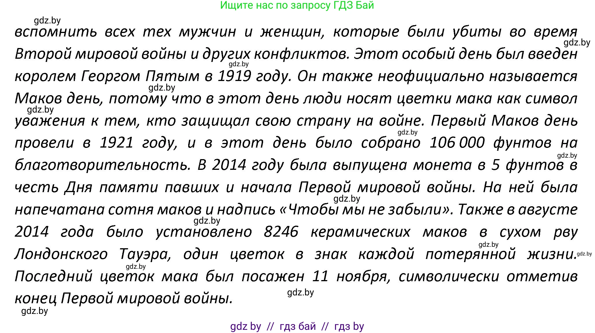 Английский язык (english), 8 класс Тетрадь по грамматике (grammar), авторы: Севрюкова Татьяна Юрьевна, Бушуева Эдите Владиславовна, Юхнель Наталья Валентиновна, издательство Аверсэв, Минск, 2021, салатового цвета, страница 58, номер 4, Решение (продолжение 2)