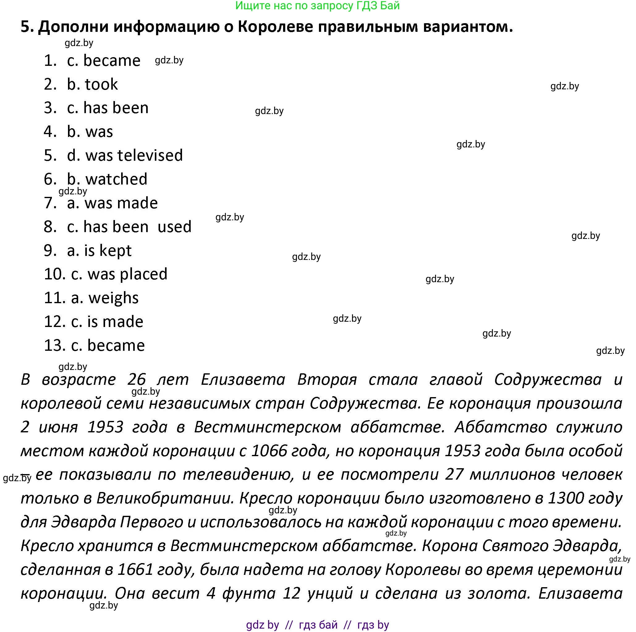 Английский язык (english), 8 класс Тетрадь по грамматике (grammar), авторы: Севрюкова Татьяна Юрьевна, Бушуева Эдите Владиславовна, Юхнель Наталья Валентиновна, издательство Аверсэв, Минск, 2021, салатового цвета, страница 58, номер 5, Решение