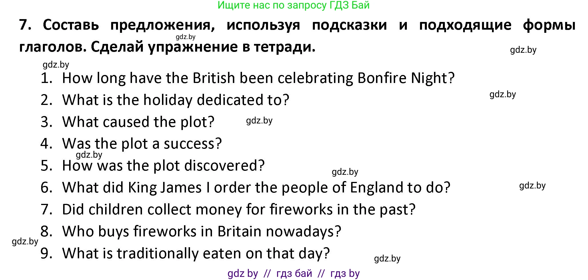 Английский язык (english), 8 класс Тетрадь по грамматике (grammar), авторы: Севрюкова Татьяна Юрьевна, Бушуева Эдите Владиславовна, Юхнель Наталья Валентиновна, издательство Аверсэв, Минск, 2021, салатового цвета, страница 59, номер 7, Решение