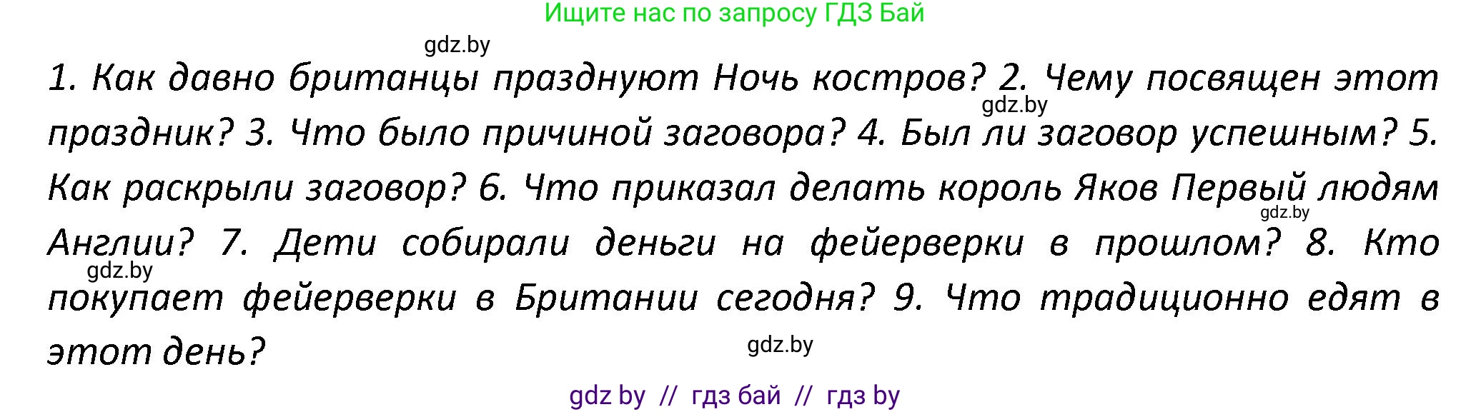 Английский язык (english), 8 класс Тетрадь по грамматике (grammar), авторы: Севрюкова Татьяна Юрьевна, Бушуева Эдите Владиславовна, Юхнель Наталья Валентиновна, издательство Аверсэв, Минск, 2021, салатового цвета, страница 59, номер 7, Решение (продолжение 2)