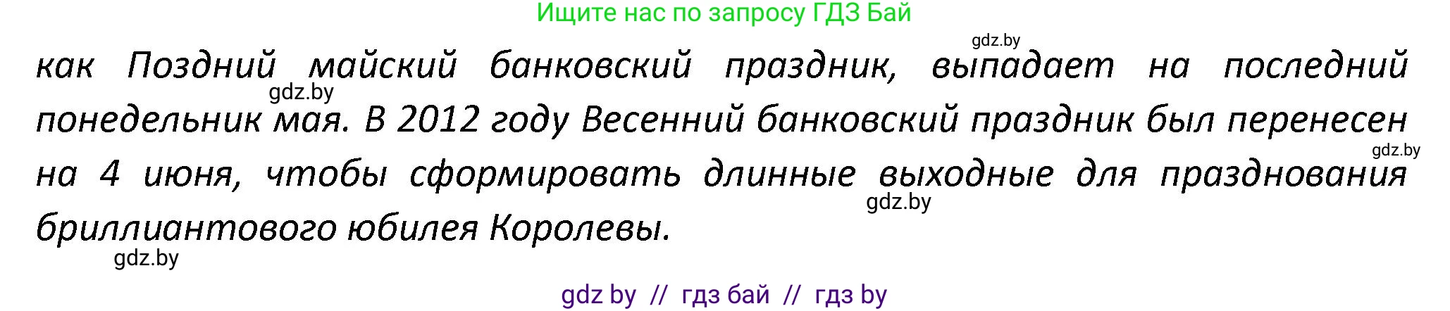 Английский язык (english), 8 класс Тетрадь по грамматике (grammar), авторы: Севрюкова Татьяна Юрьевна, Бушуева Эдите Владиславовна, Юхнель Наталья Валентиновна, издательство Аверсэв, Минск, 2021, салатового цвета, страница 60, номер 8, Решение (продолжение 2)