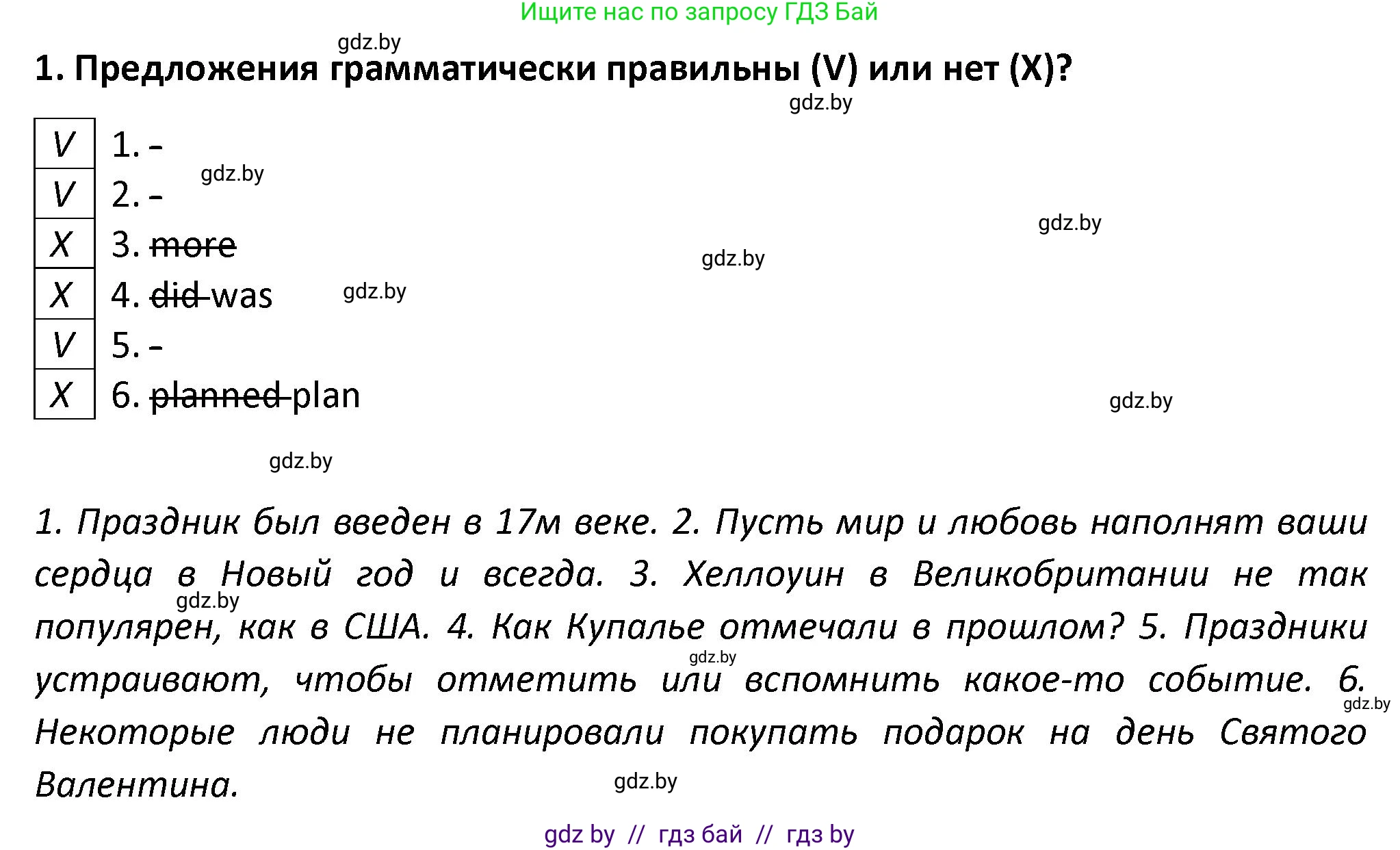 Английский язык (english), 8 класс Тетрадь по грамматике (grammar), авторы: Севрюкова Татьяна Юрьевна, Бушуева Эдите Владиславовна, Юхнель Наталья Валентиновна, издательство Аверсэв, Минск, 2021, салатового цвета, страница 66, номер 1, Решение