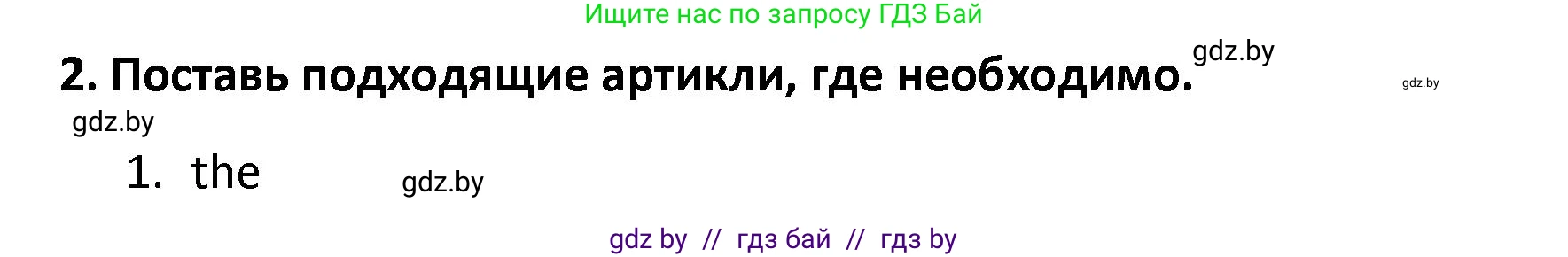 Английский язык (english), 8 класс Тетрадь по грамматике (grammar), авторы: Севрюкова Татьяна Юрьевна, Бушуева Эдите Владиславовна, Юхнель Наталья Валентиновна, издательство Аверсэв, Минск, 2021, салатового цвета, страница 66, номер 2, Решение
