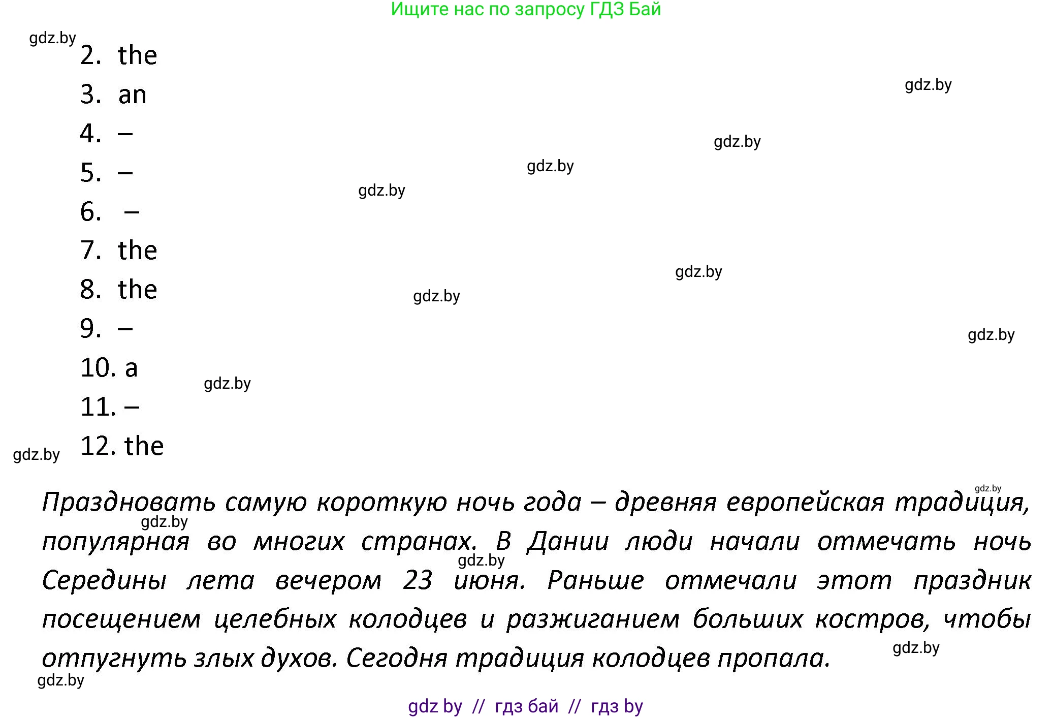 Английский язык (english), 8 класс Тетрадь по грамматике (grammar), авторы: Севрюкова Татьяна Юрьевна, Бушуева Эдите Владиславовна, Юхнель Наталья Валентиновна, издательство Аверсэв, Минск, 2021, салатового цвета, страница 66, номер 2, Решение (продолжение 2)