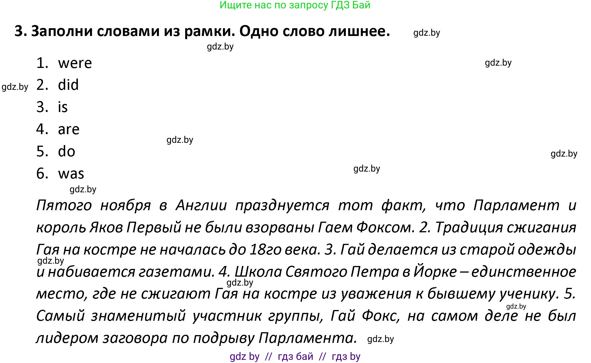 Английский язык (english), 8 класс Тетрадь по грамматике (grammar), авторы: Севрюкова Татьяна Юрьевна, Бушуева Эдите Владиславовна, Юхнель Наталья Валентиновна, издательство Аверсэв, Минск, 2021, салатового цвета, страница 67, номер 3, Решение