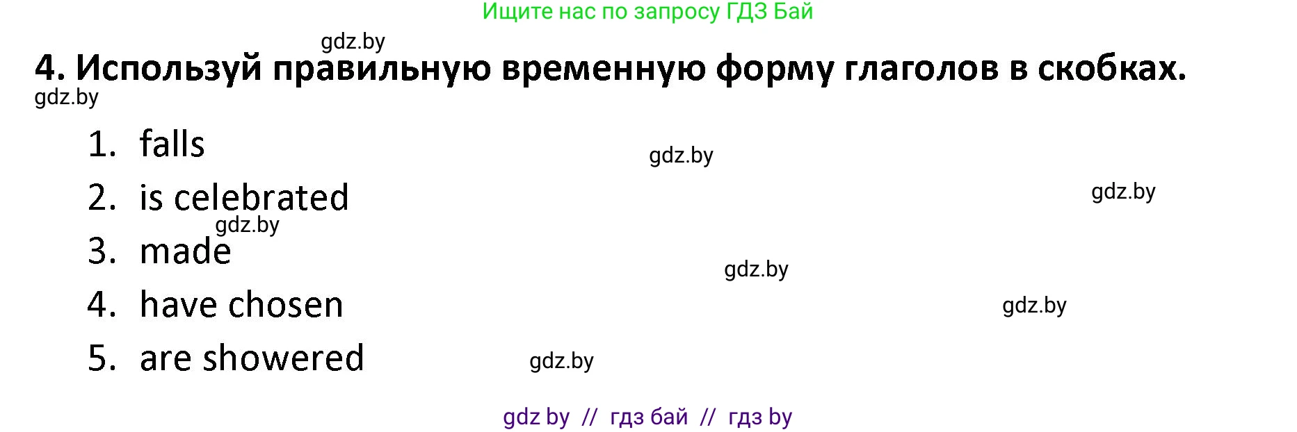 Английский язык (english), 8 класс Тетрадь по грамматике (grammar), авторы: Севрюкова Татьяна Юрьевна, Бушуева Эдите Владиславовна, Юхнель Наталья Валентиновна, издательство Аверсэв, Минск, 2021, салатового цвета, страница 67, номер 4, Решение