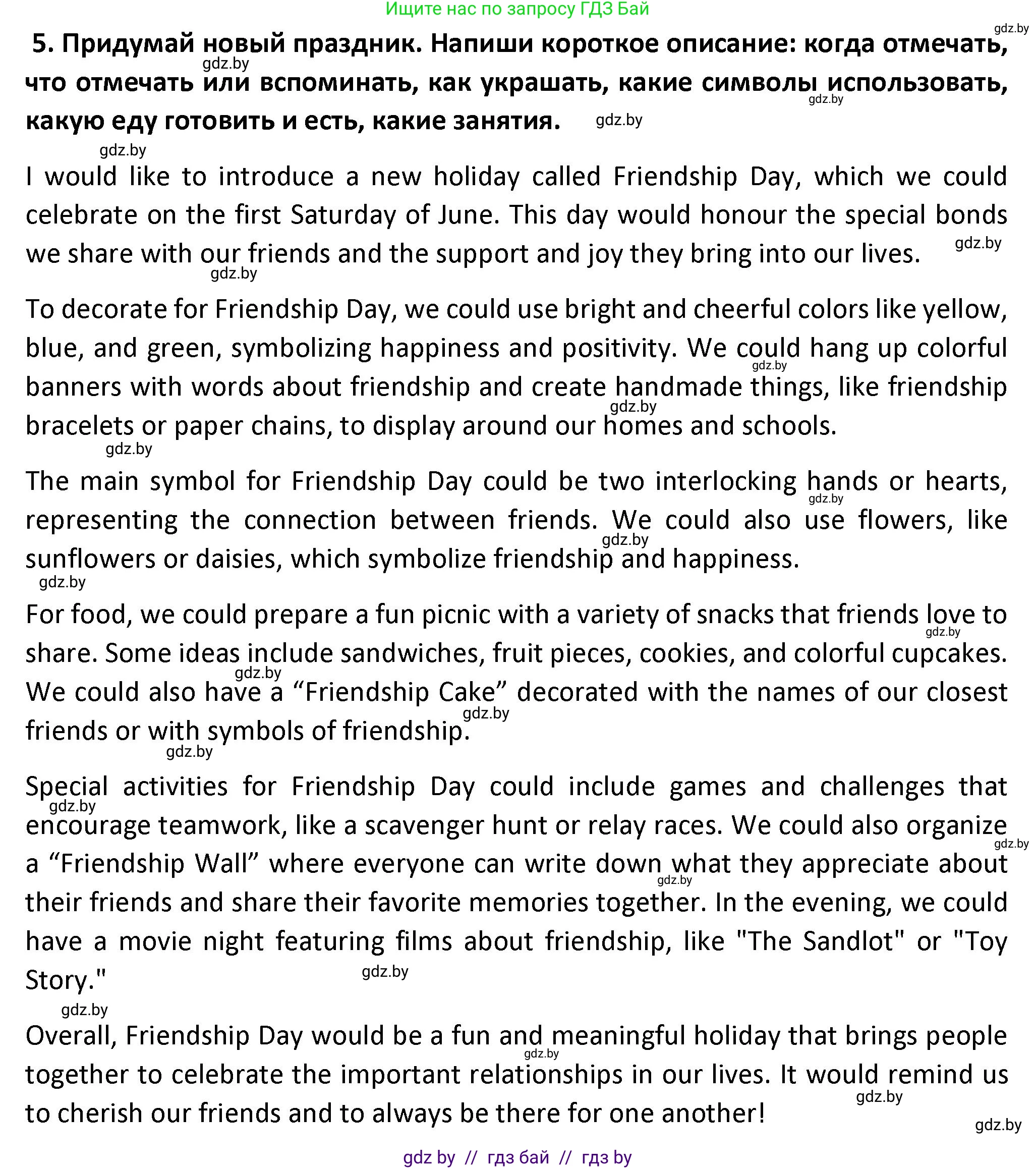 Английский язык (english), 8 класс Тетрадь по грамматике (grammar), авторы: Севрюкова Татьяна Юрьевна, Бушуева Эдите Владиславовна, Юхнель Наталья Валентиновна, издательство Аверсэв, Минск, 2021, салатового цвета, страница 67, номер 5, Решение