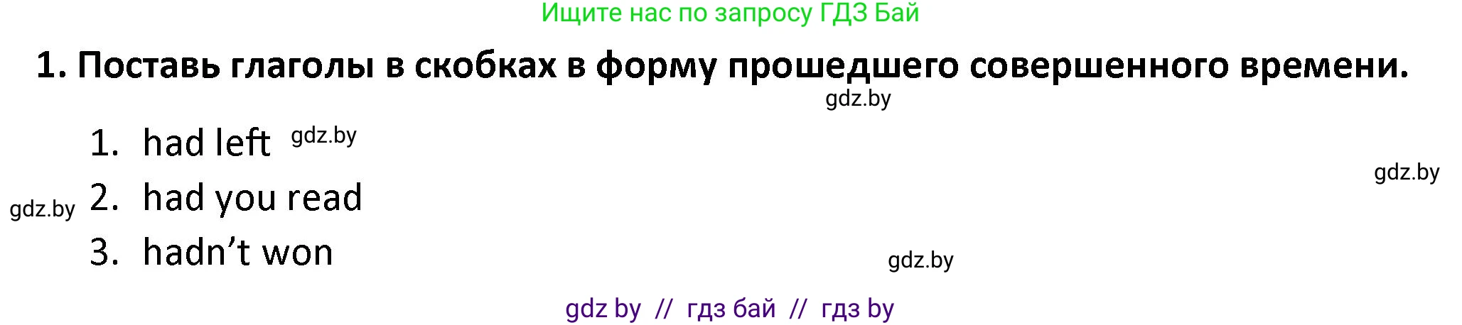 Английский язык (english), 8 класс Тетрадь по грамматике (grammar), авторы: Севрюкова Татьяна Юрьевна, Бушуева Эдите Владиславовна, Юхнель Наталья Валентиновна, издательство Аверсэв, Минск, 2021, салатового цвета, страница 68, номер 1, Решение