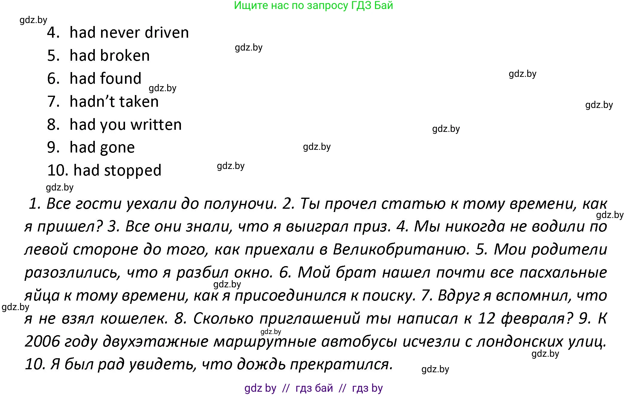 Английский язык (english), 8 класс Тетрадь по грамматике (grammar), авторы: Севрюкова Татьяна Юрьевна, Бушуева Эдите Владиславовна, Юхнель Наталья Валентиновна, издательство Аверсэв, Минск, 2021, салатового цвета, страница 68, номер 1, Решение (продолжение 2)