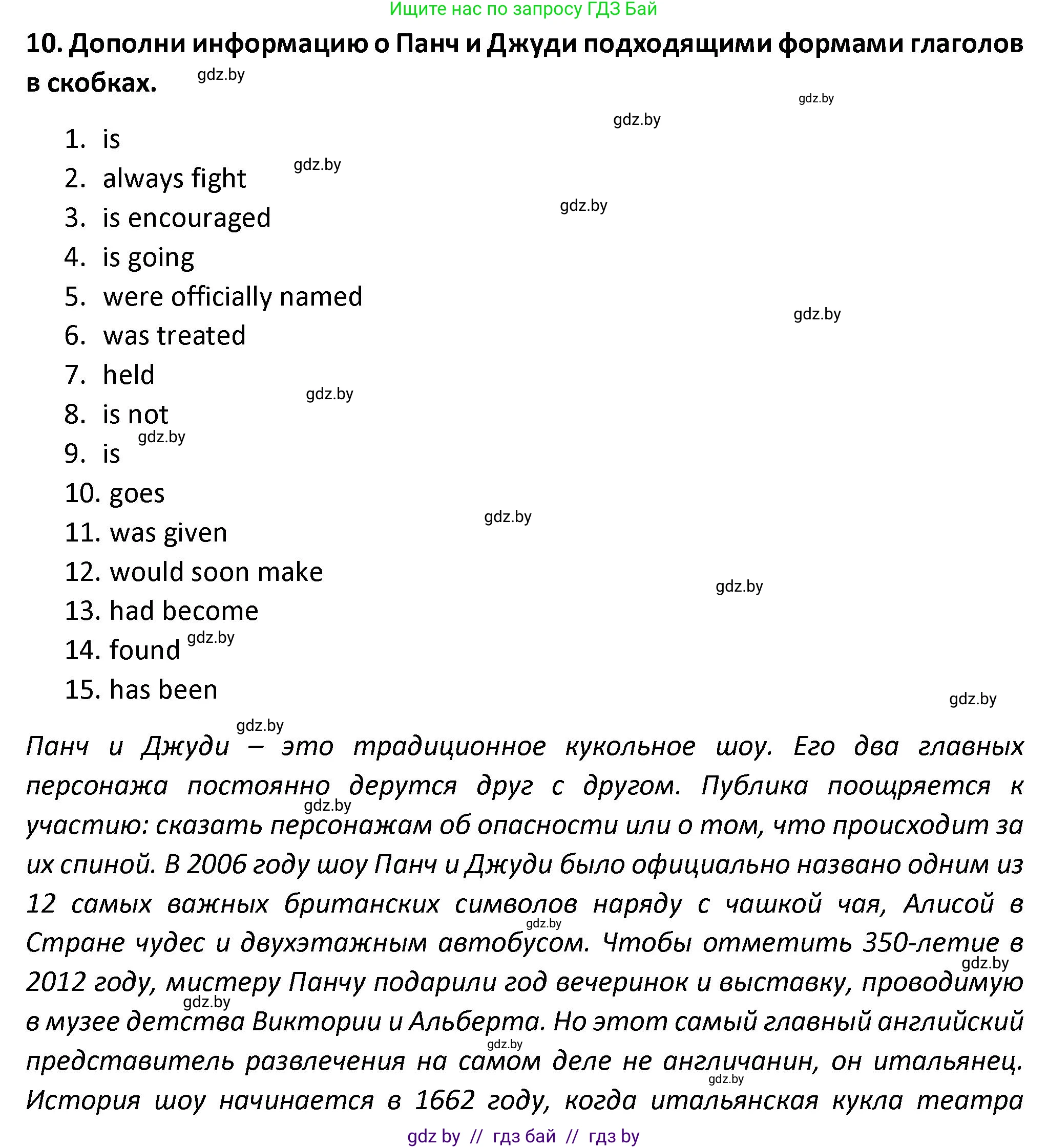Английский язык (english), 8 класс Тетрадь по грамматике (grammar), авторы: Севрюкова Татьяна Юрьевна, Бушуева Эдите Владиславовна, Юхнель Наталья Валентиновна, издательство Аверсэв, Минск, 2021, салатового цвета, страница 74, номер 10, Решение