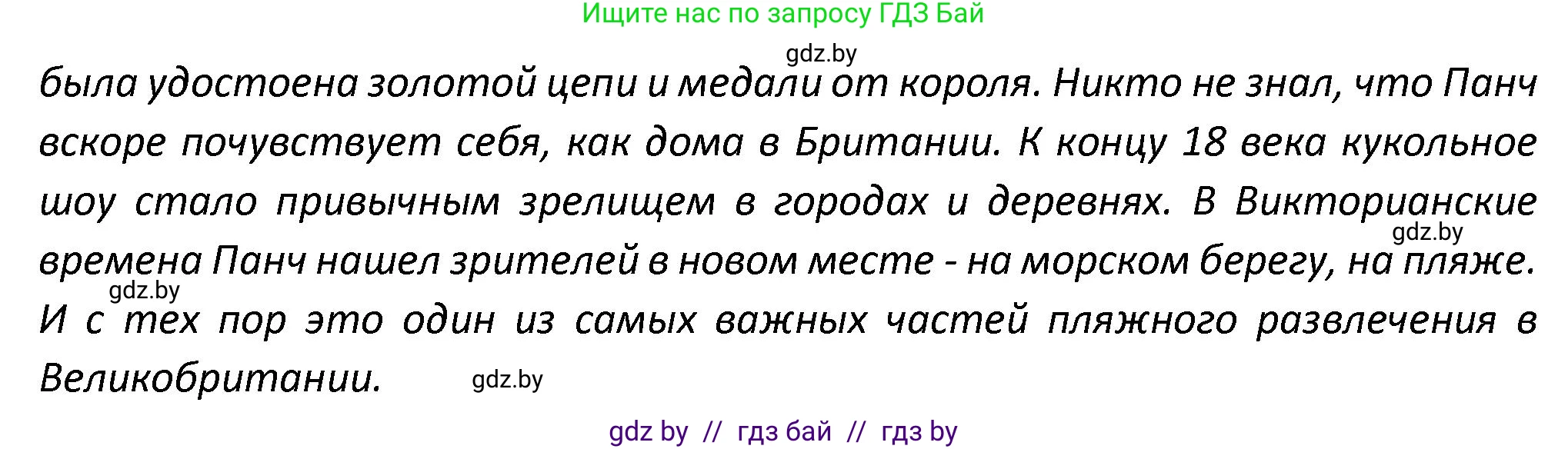 Английский язык (english), 8 класс Тетрадь по грамматике (grammar), авторы: Севрюкова Татьяна Юрьевна, Бушуева Эдите Владиславовна, Юхнель Наталья Валентиновна, издательство Аверсэв, Минск, 2021, салатового цвета, страница 74, номер 10, Решение (продолжение 2)