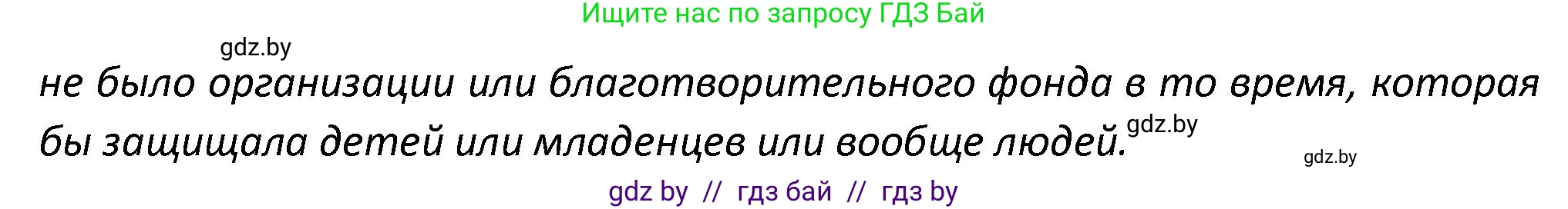 Английский язык (english), 8 класс Тетрадь по грамматике (grammar), авторы: Севрюкова Татьяна Юрьевна, Бушуева Эдите Владиславовна, Юхнель Наталья Валентиновна, издательство Аверсэв, Минск, 2021, салатового цвета, страница 76, номер 13, Решение (продолжение 2)