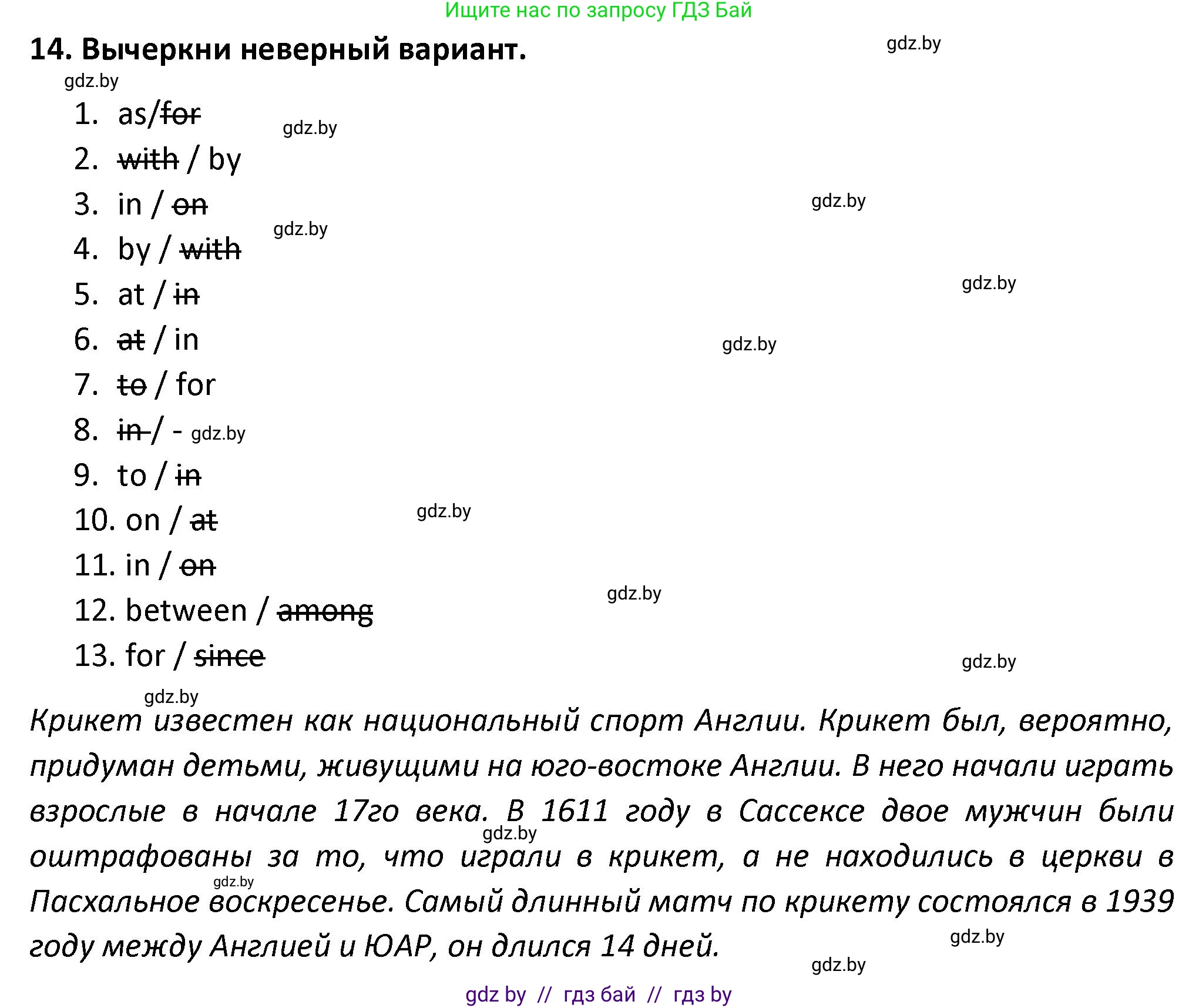 Английский язык (english), 8 класс Тетрадь по грамматике (grammar), авторы: Севрюкова Татьяна Юрьевна, Бушуева Эдите Владиславовна, Юхнель Наталья Валентиновна, издательство Аверсэв, Минск, 2021, салатового цвета, страница 76, номер 14, Решение