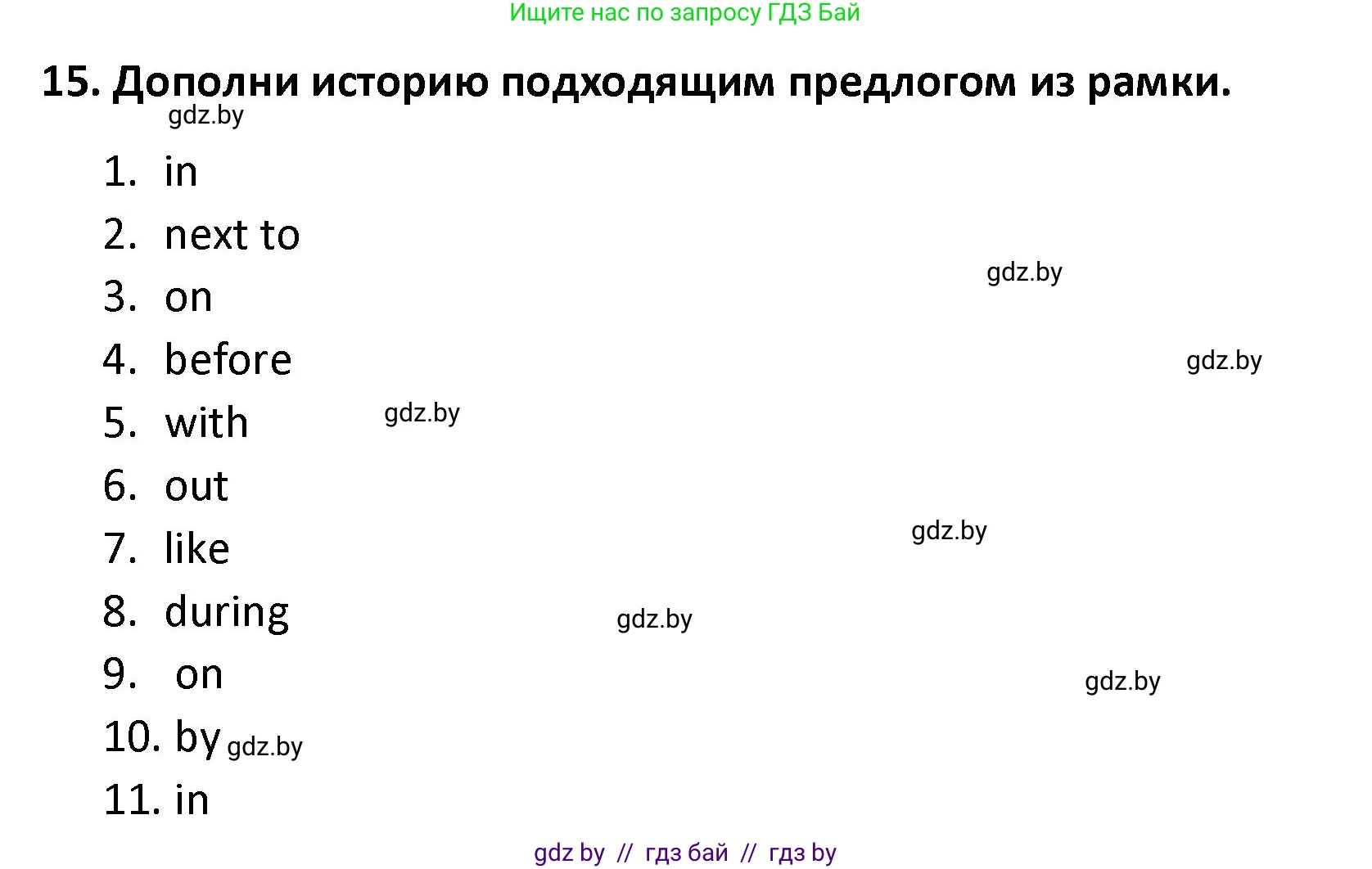 Английский язык (english), 8 класс Тетрадь по грамматике (grammar), авторы: Севрюкова Татьяна Юрьевна, Бушуева Эдите Владиславовна, Юхнель Наталья Валентиновна, издательство Аверсэв, Минск, 2021, салатового цвета, страница 77, номер 15, Решение