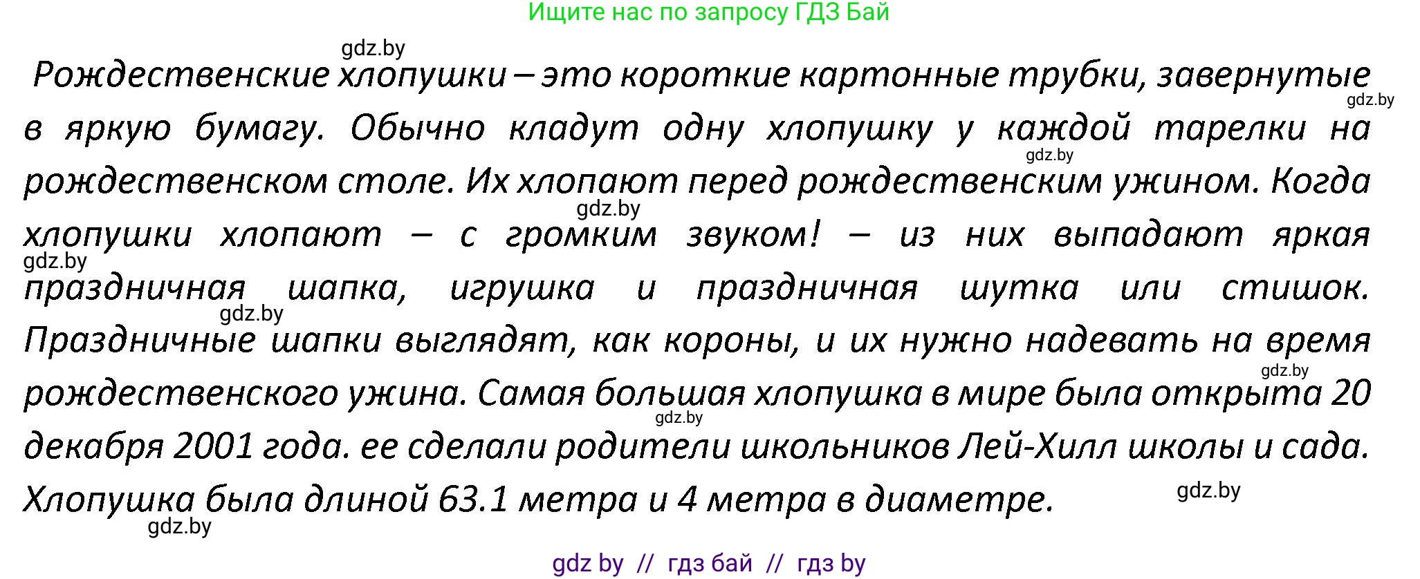 Английский язык (english), 8 класс Тетрадь по грамматике (grammar), авторы: Севрюкова Татьяна Юрьевна, Бушуева Эдите Владиславовна, Юхнель Наталья Валентиновна, издательство Аверсэв, Минск, 2021, салатового цвета, страница 77, номер 15, Решение (продолжение 2)