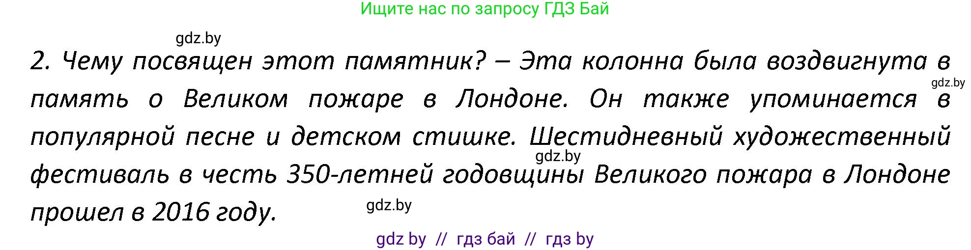 Английский язык (english), 8 класс Тетрадь по грамматике (grammar), авторы: Севрюкова Татьяна Юрьевна, Бушуева Эдите Владиславовна, Юхнель Наталья Валентиновна, издательство Аверсэв, Минск, 2021, салатового цвета, страница 78, номер 18, Решение (продолжение 2)
