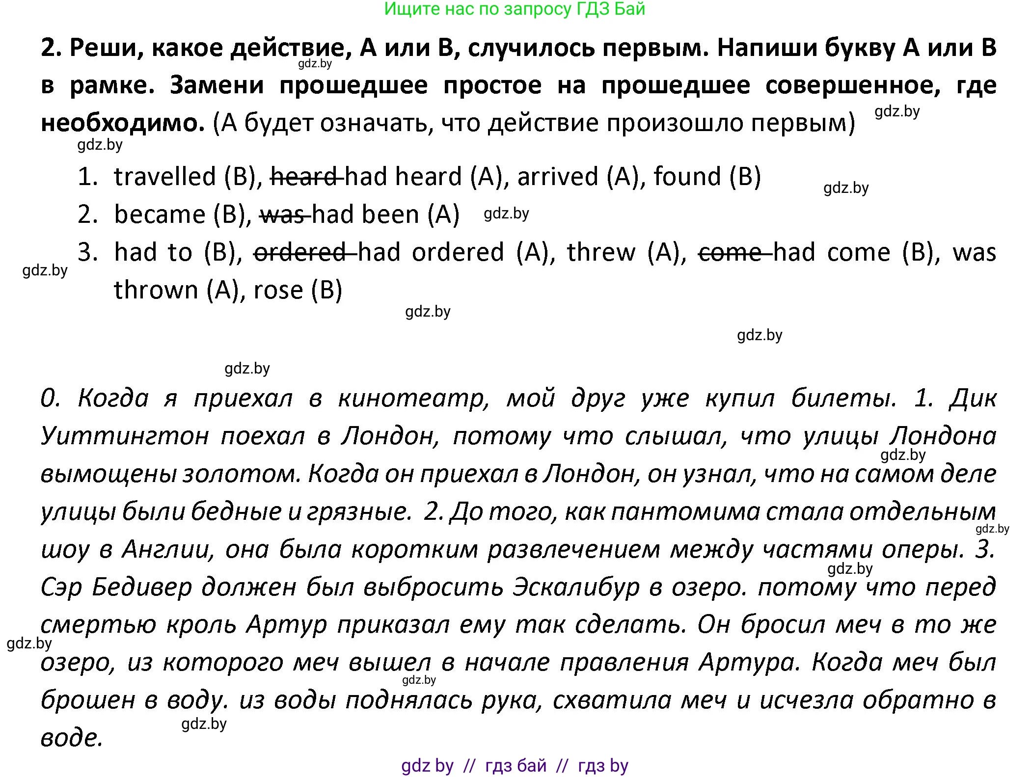 Английский язык (english), 8 класс Тетрадь по грамматике (grammar), авторы: Севрюкова Татьяна Юрьевна, Бушуева Эдите Владиславовна, Юхнель Наталья Валентиновна, издательство Аверсэв, Минск, 2021, салатового цвета, страница 69, номер 2, Решение