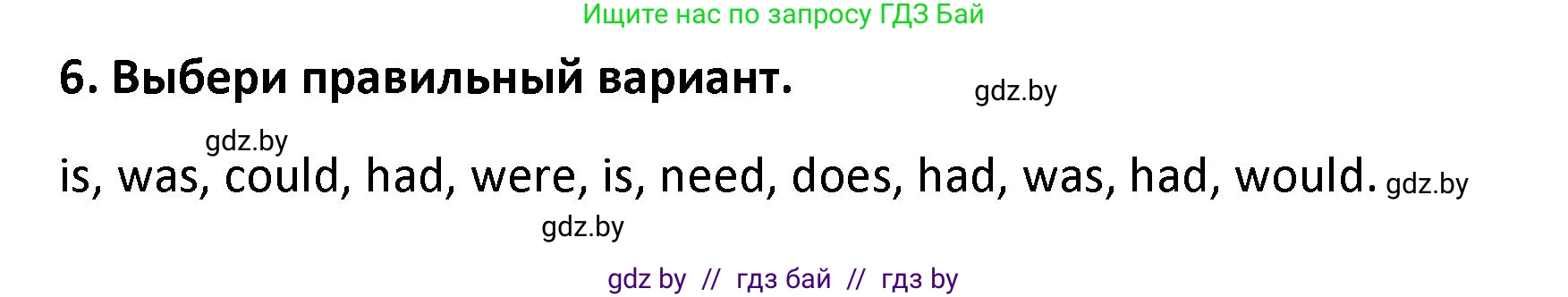 Английский язык (english), 8 класс Тетрадь по грамматике (grammar), авторы: Севрюкова Татьяна Юрьевна, Бушуева Эдите Владиславовна, Юхнель Наталья Валентиновна, издательство Аверсэв, Минск, 2021, салатового цвета, страница 72, номер 6, Решение