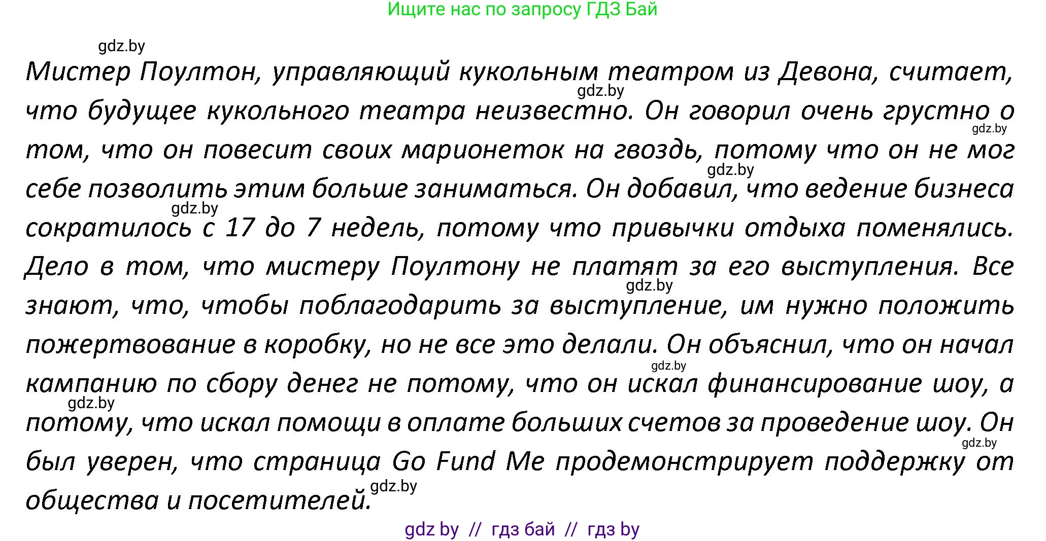 Английский язык (english), 8 класс Тетрадь по грамматике (grammar), авторы: Севрюкова Татьяна Юрьевна, Бушуева Эдите Владиславовна, Юхнель Наталья Валентиновна, издательство Аверсэв, Минск, 2021, салатового цвета, страница 72, номер 6, Решение (продолжение 2)