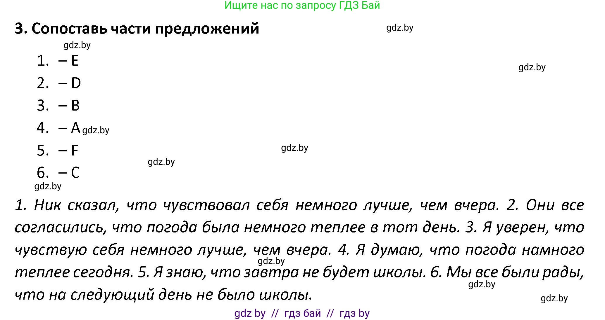 Английский язык (english), 8 класс Тетрадь по грамматике (grammar), авторы: Севрюкова Татьяна Юрьевна, Бушуева Эдите Владиславовна, Юхнель Наталья Валентиновна, издательство Аверсэв, Минск, 2021, салатового цвета, страница 79, номер 3, Решение