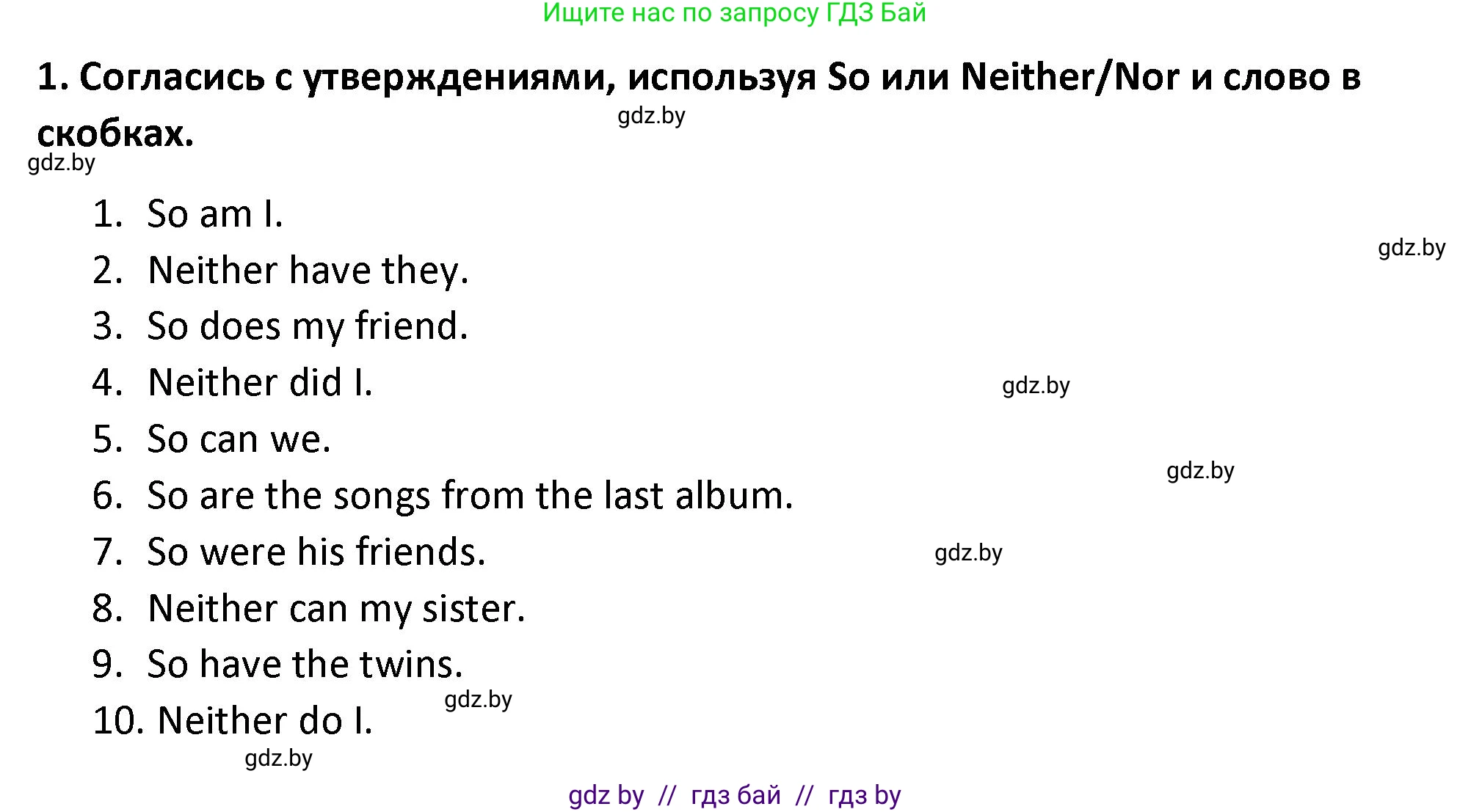 Английский язык (english), 8 класс Тетрадь по грамматике (grammar), авторы: Севрюкова Татьяна Юрьевна, Бушуева Эдите Владиславовна, Юхнель Наталья Валентиновна, издательство Аверсэв, Минск, 2021, салатового цвета, страница 81, номер 1, Решение