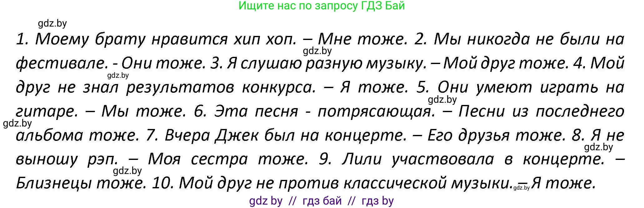 Английский язык (english), 8 класс Тетрадь по грамматике (grammar), авторы: Севрюкова Татьяна Юрьевна, Бушуева Эдите Владиславовна, Юхнель Наталья Валентиновна, издательство Аверсэв, Минск, 2021, салатового цвета, страница 81, номер 1, Решение (продолжение 2)