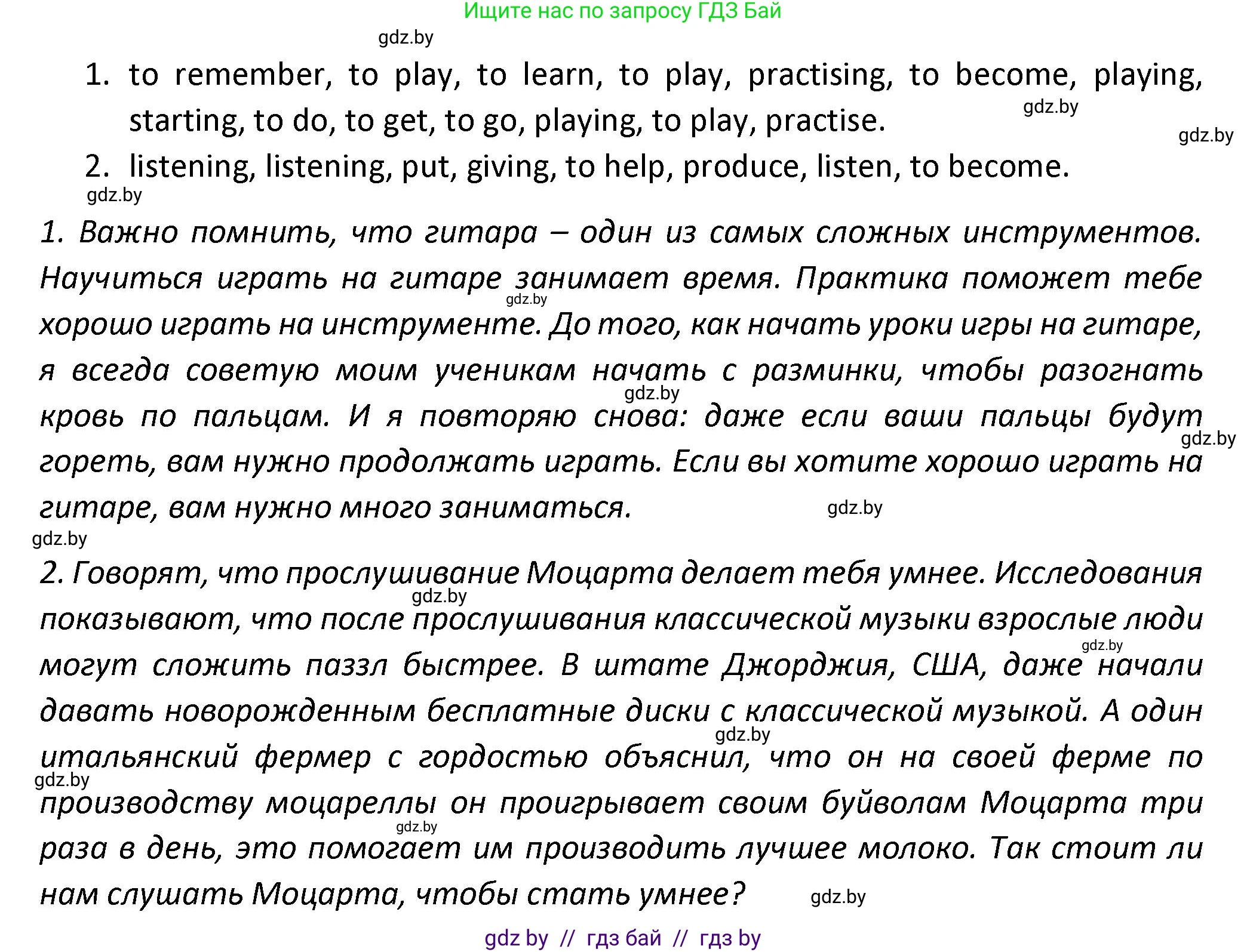 Английский язык (english), 8 класс Тетрадь по грамматике (grammar), авторы: Севрюкова Татьяна Юрьевна, Бушуева Эдите Владиславовна, Юхнель Наталья Валентиновна, издательство Аверсэв, Минск, 2021, салатового цвета, страница 86, номер 10, Решение (продолжение 2)