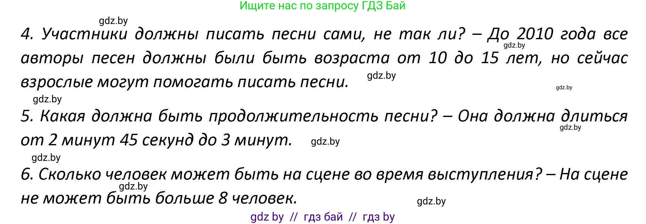 Английский язык (english), 8 класс Тетрадь по грамматике (grammar), авторы: Севрюкова Татьяна Юрьевна, Бушуева Эдите Владиславовна, Юхнель Наталья Валентиновна, издательство Аверсэв, Минск, 2021, салатового цвета, страница 87, номер 11, Решение (продолжение 2)