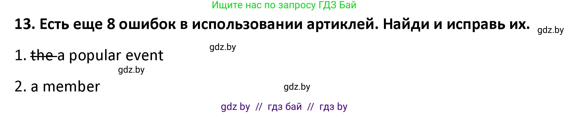 Английский язык (english), 8 класс Тетрадь по грамматике (grammar), авторы: Севрюкова Татьяна Юрьевна, Бушуева Эдите Владиславовна, Юхнель Наталья Валентиновна, издательство Аверсэв, Минск, 2021, салатового цвета, страница 89, номер 13, Решение
