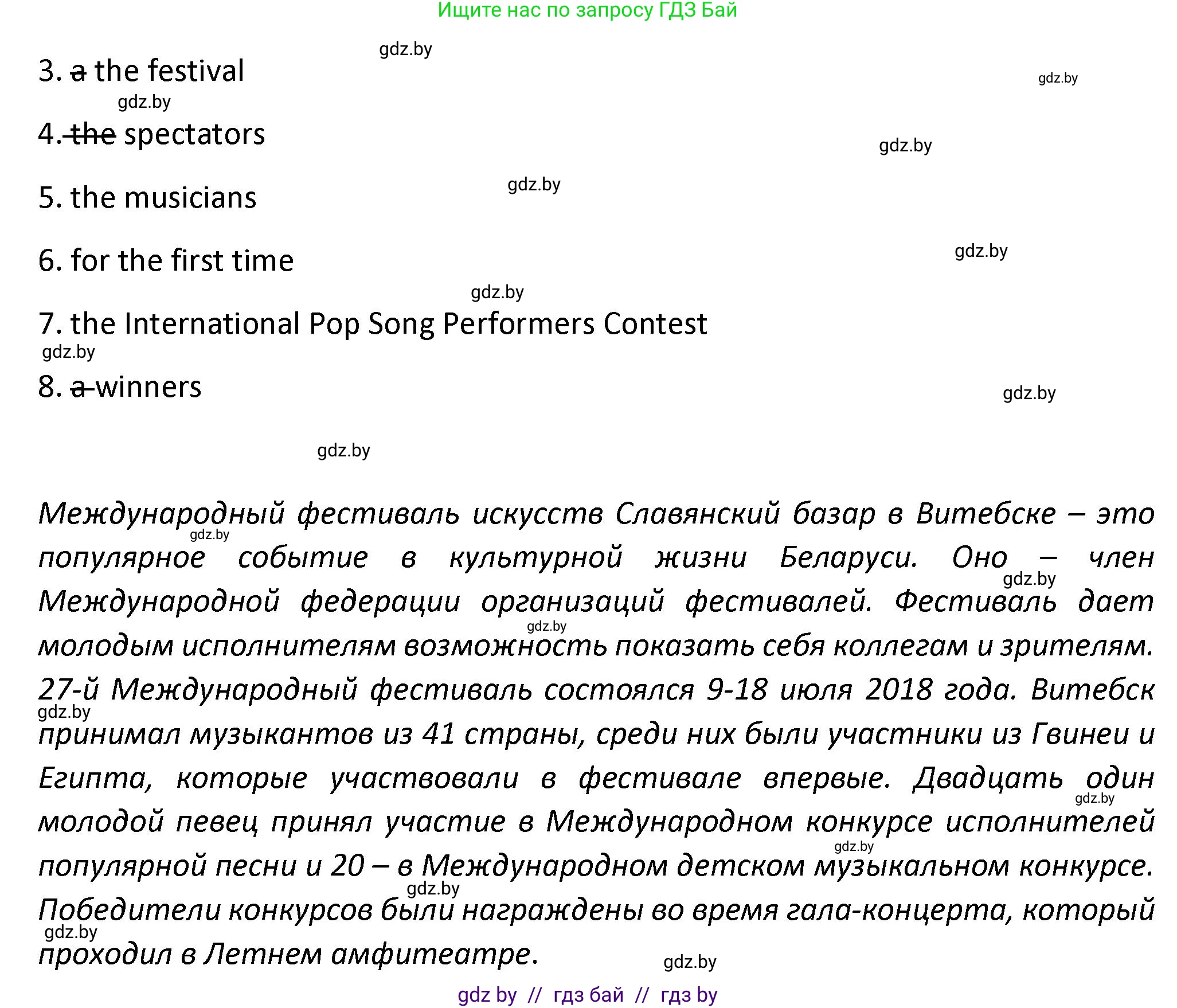 Английский язык (english), 8 класс Тетрадь по грамматике (grammar), авторы: Севрюкова Татьяна Юрьевна, Бушуева Эдите Владиславовна, Юхнель Наталья Валентиновна, издательство Аверсэв, Минск, 2021, салатового цвета, страница 89, номер 13, Решение (продолжение 2)