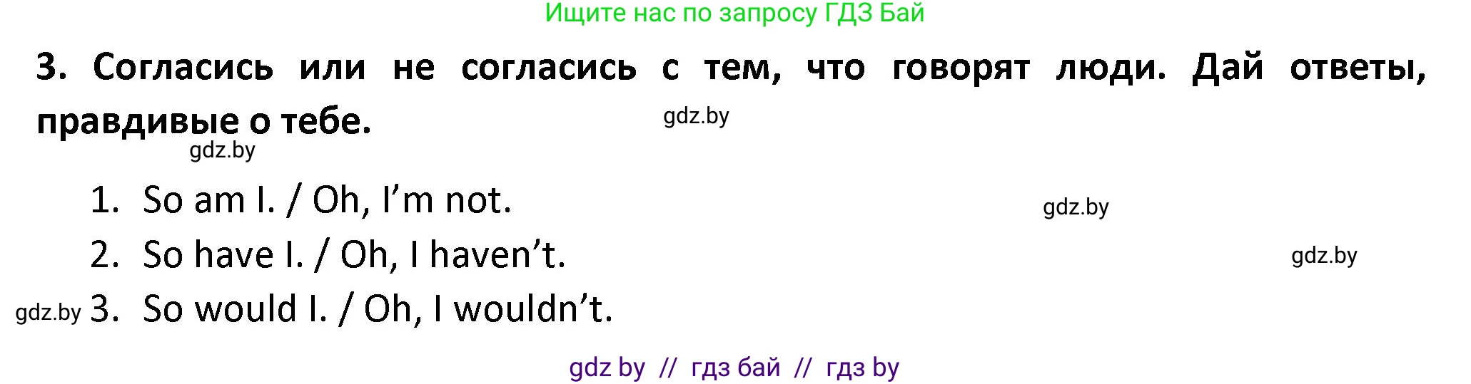 Английский язык (english), 8 класс Тетрадь по грамматике (grammar), авторы: Севрюкова Татьяна Юрьевна, Бушуева Эдите Владиславовна, Юхнель Наталья Валентиновна, издательство Аверсэв, Минск, 2021, салатового цвета, страница 82, номер 3, Решение
