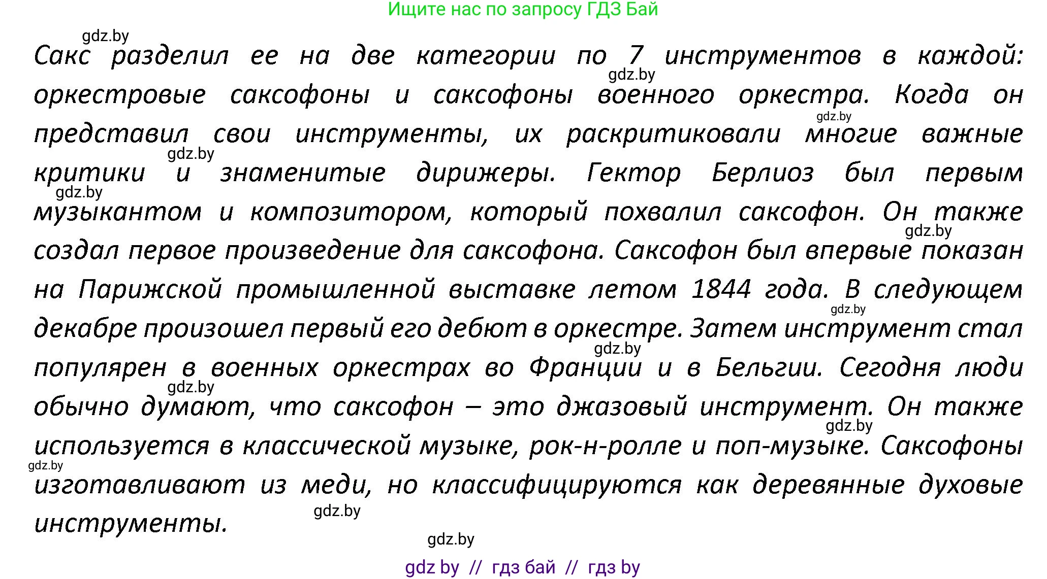 Английский язык (english), 8 класс Тетрадь по грамматике (grammar), авторы: Севрюкова Татьяна Юрьевна, Бушуева Эдите Владиславовна, Юхнель Наталья Валентиновна, издательство Аверсэв, Минск, 2021, салатового цвета, страница 83, номер 4, Решение (продолжение 2)