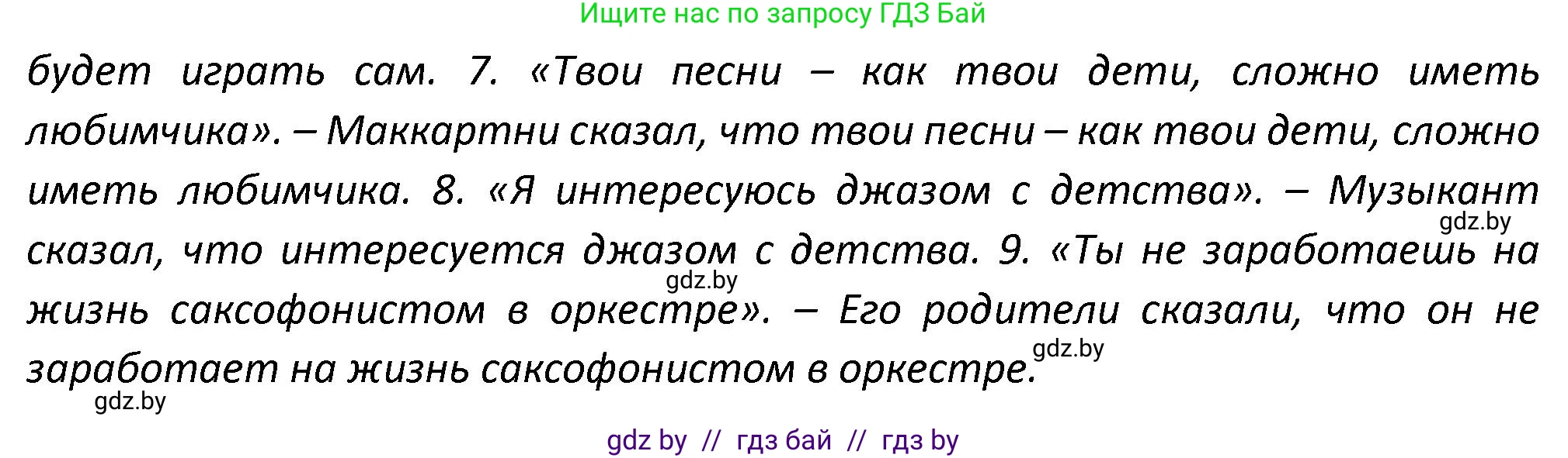 Английский язык (english), 8 класс Тетрадь по грамматике (grammar), авторы: Севрюкова Татьяна Юрьевна, Бушуева Эдите Владиславовна, Юхнель Наталья Валентиновна, издательство Аверсэв, Минск, 2021, салатового цвета, страница 83, номер 5, Решение (продолжение 2)