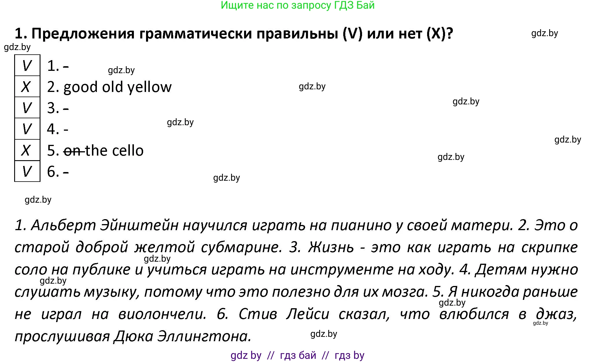 Английский язык (english), 8 класс Тетрадь по грамматике (grammar), авторы: Севрюкова Татьяна Юрьевна, Бушуева Эдите Владиславовна, Юхнель Наталья Валентиновна, издательство Аверсэв, Минск, 2021, салатового цвета, страница 92, номер 1, Решение