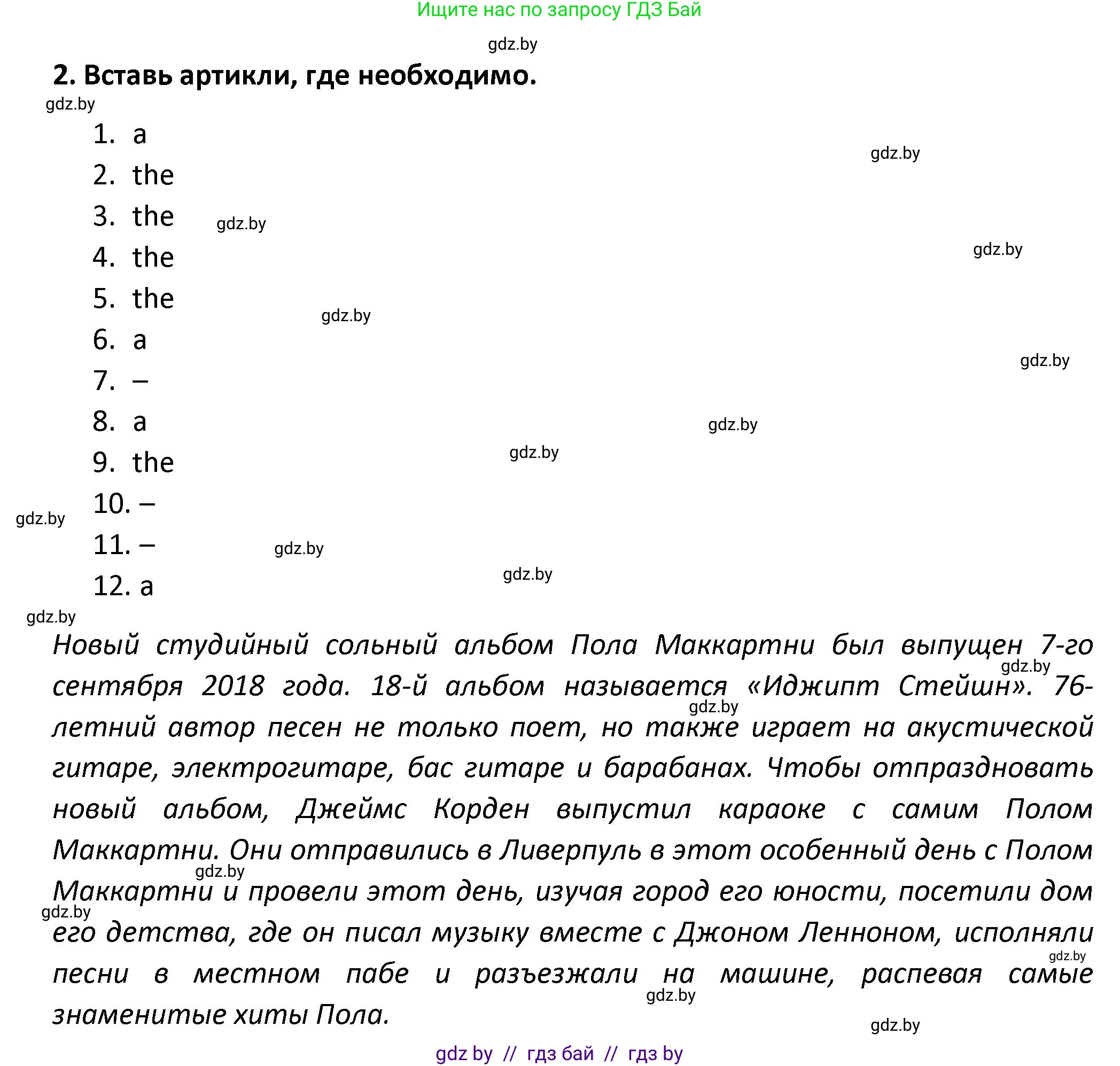Английский язык (english), 8 класс Тетрадь по грамматике (grammar), авторы: Севрюкова Татьяна Юрьевна, Бушуева Эдите Владиславовна, Юхнель Наталья Валентиновна, издательство Аверсэв, Минск, 2021, салатового цвета, страница 92, номер 2, Решение