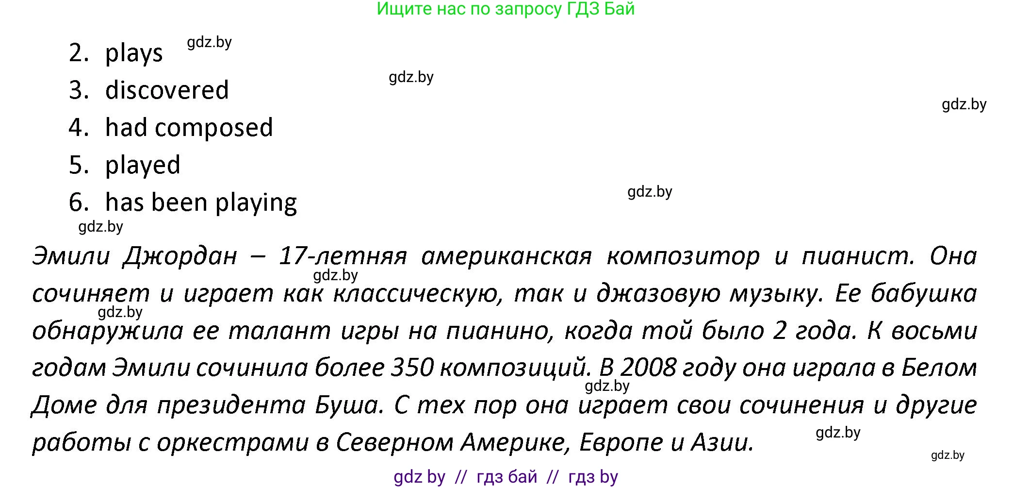 Английский язык (english), 8 класс Тетрадь по грамматике (grammar), авторы: Севрюкова Татьяна Юрьевна, Бушуева Эдите Владиславовна, Юхнель Наталья Валентиновна, издательство Аверсэв, Минск, 2021, салатового цвета, страница 93, номер 4, Решение (продолжение 2)