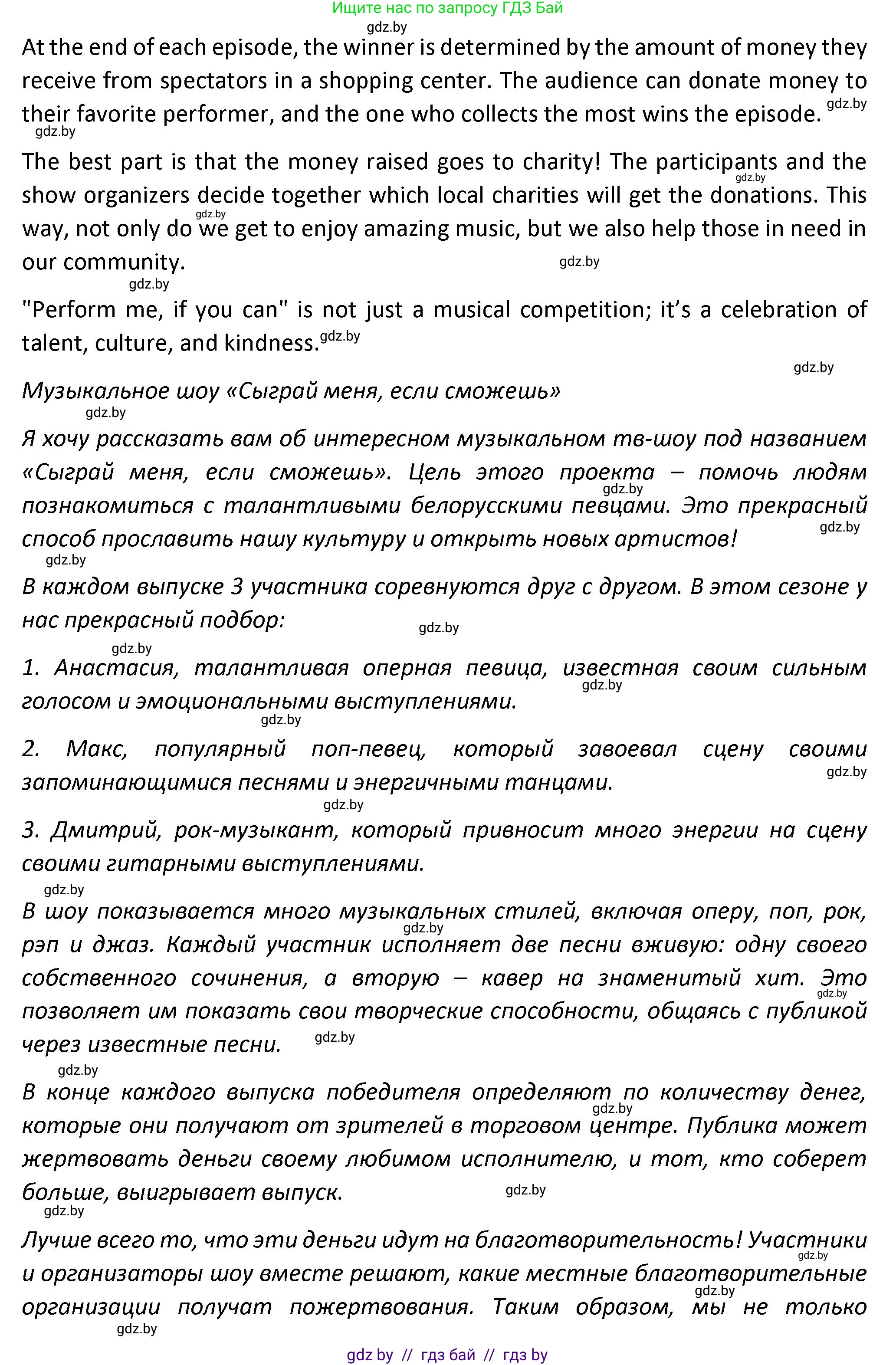 Английский язык (english), 8 класс Тетрадь по грамматике (grammar), авторы: Севрюкова Татьяна Юрьевна, Бушуева Эдите Владиславовна, Юхнель Наталья Валентиновна, издательство Аверсэв, Минск, 2021, салатового цвета, страница 93, номер 5, Решение (продолжение 2)